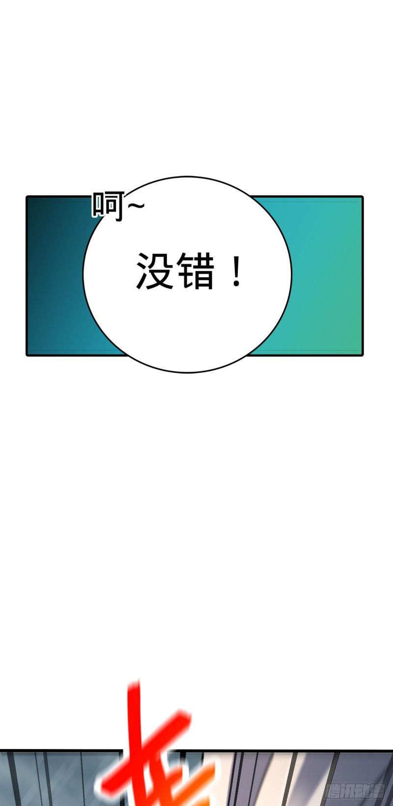 370 永恒之枪的裂痕32
