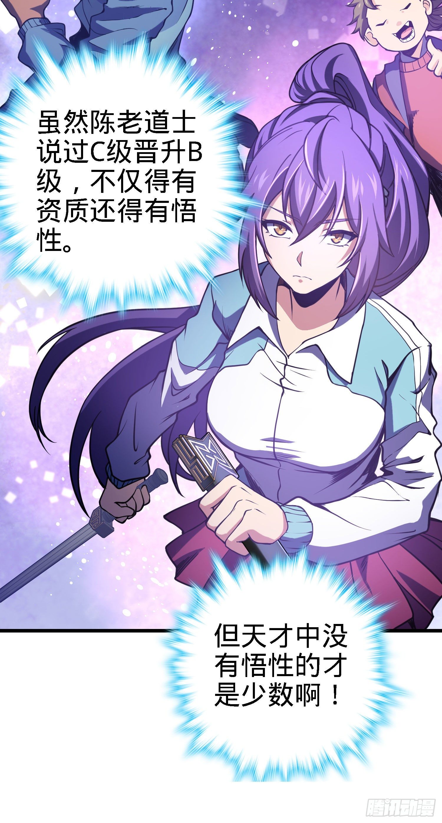 259 只有路人受伤的世界44