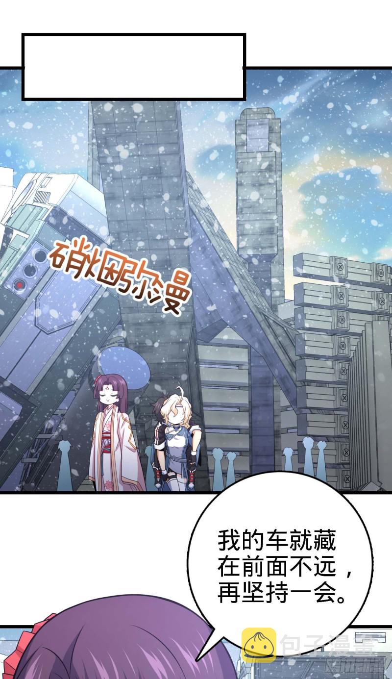 249 带刘修回家61