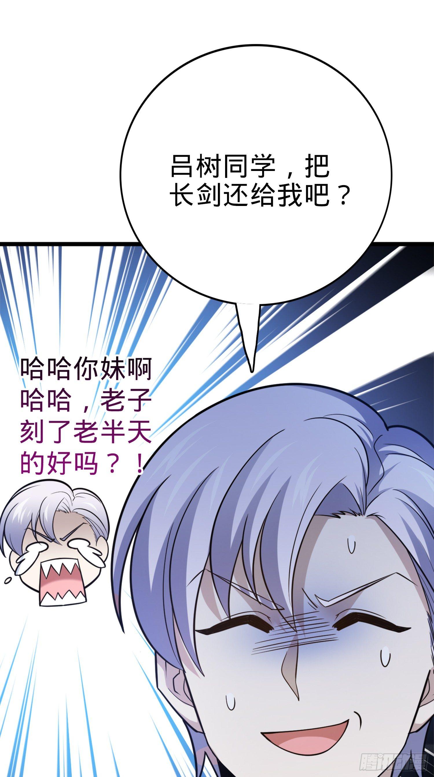 81 长剑借我用用？62