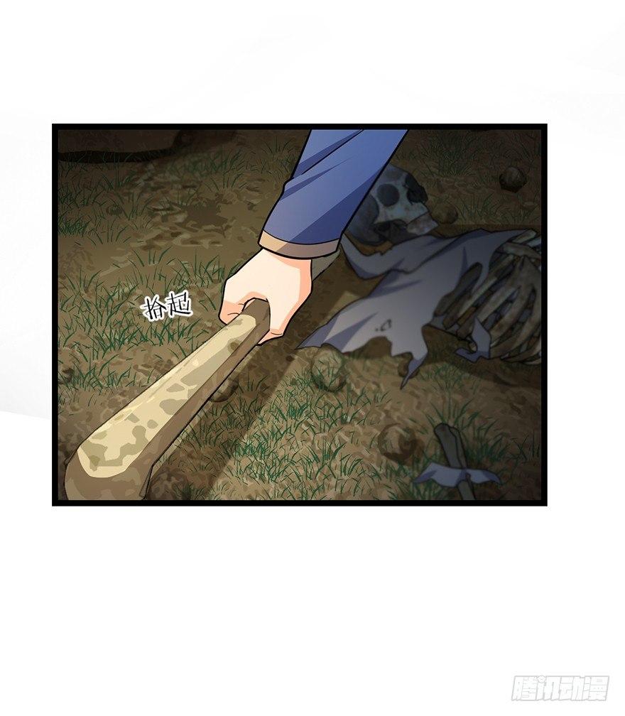 34 神奇项链36