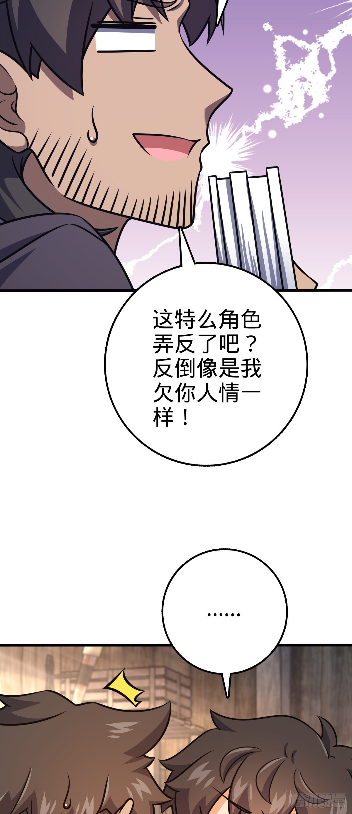 546 无事献殷勤33
