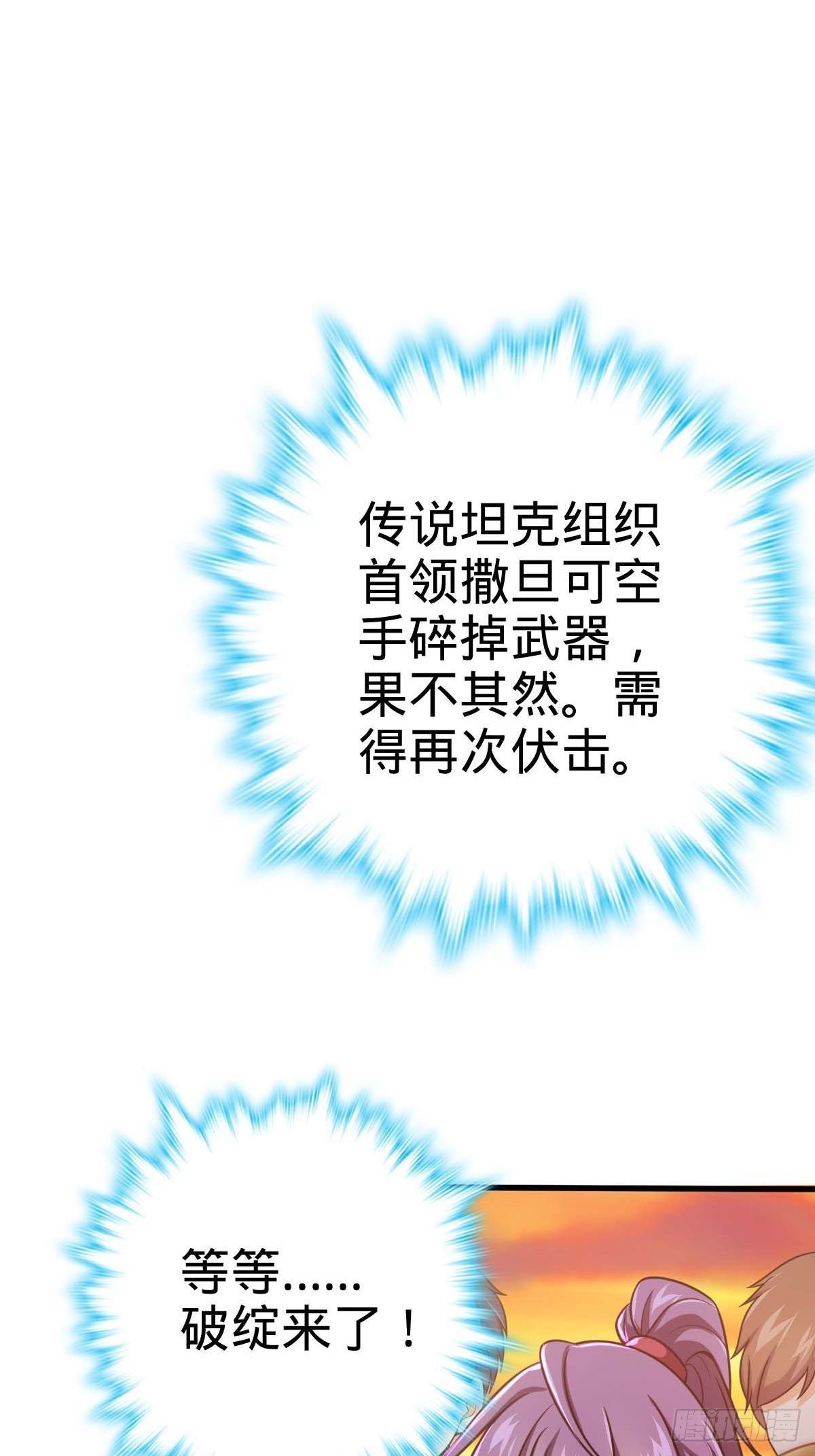 380 爲了爱和正义10