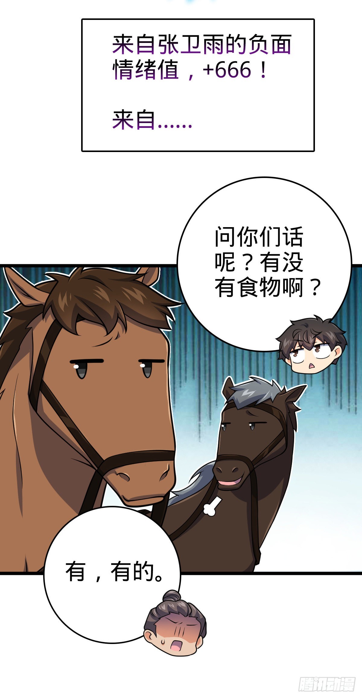 499 以身合道65