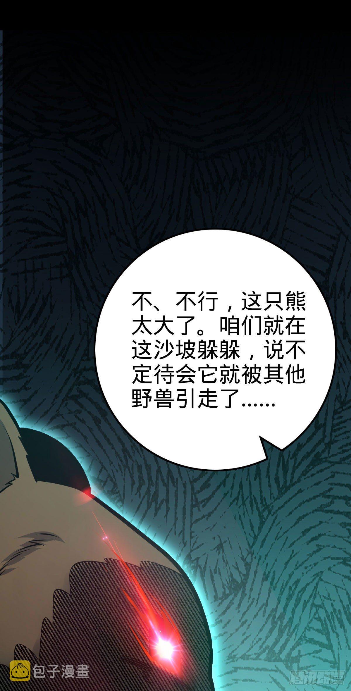 401 毁气氛大魔王54