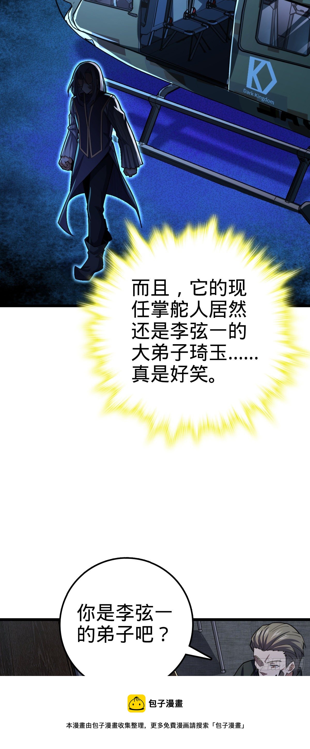 470 黑暗王国36