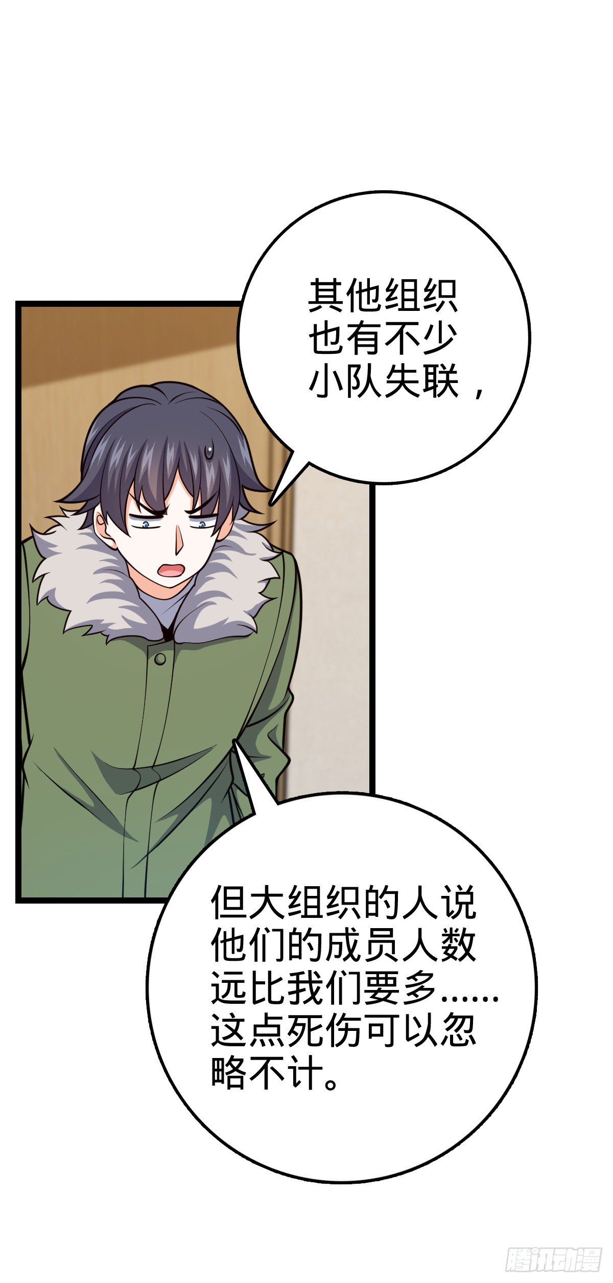 450 天罗狩猎26