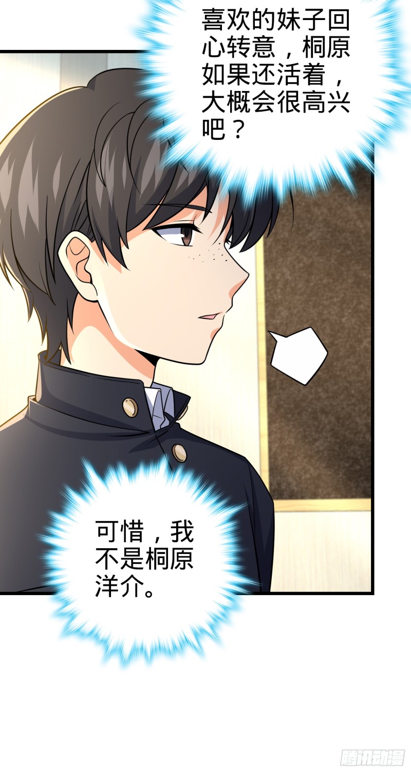 222 转校生樱井同学35
