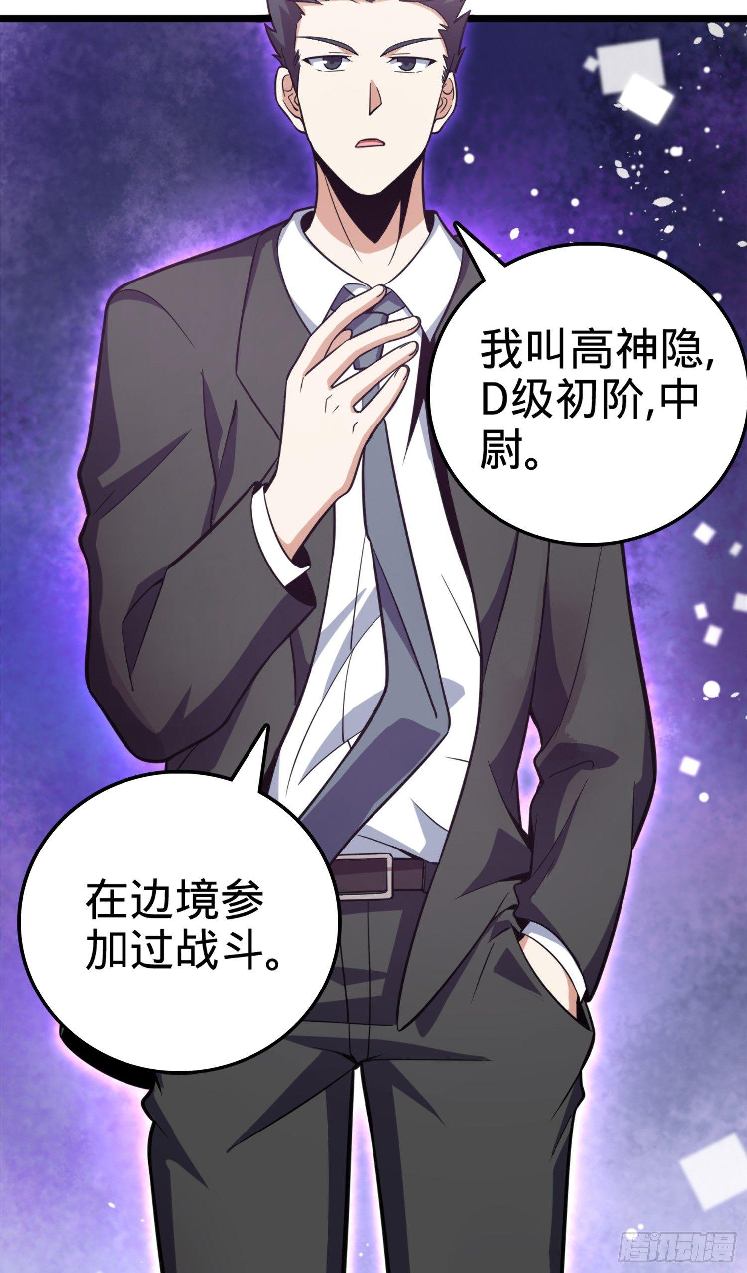 71 我叫陈祖安23