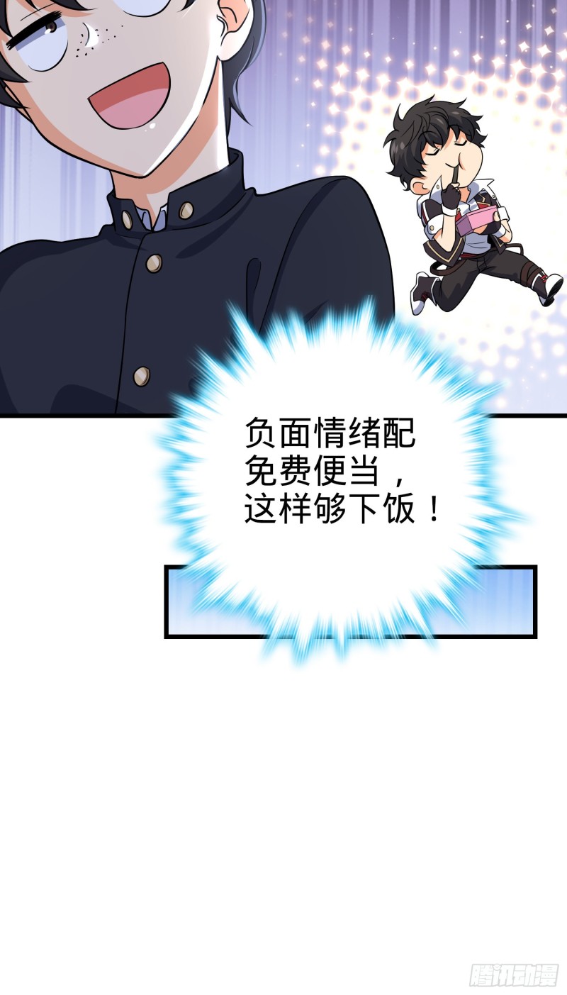 222 转校生樱井同学60