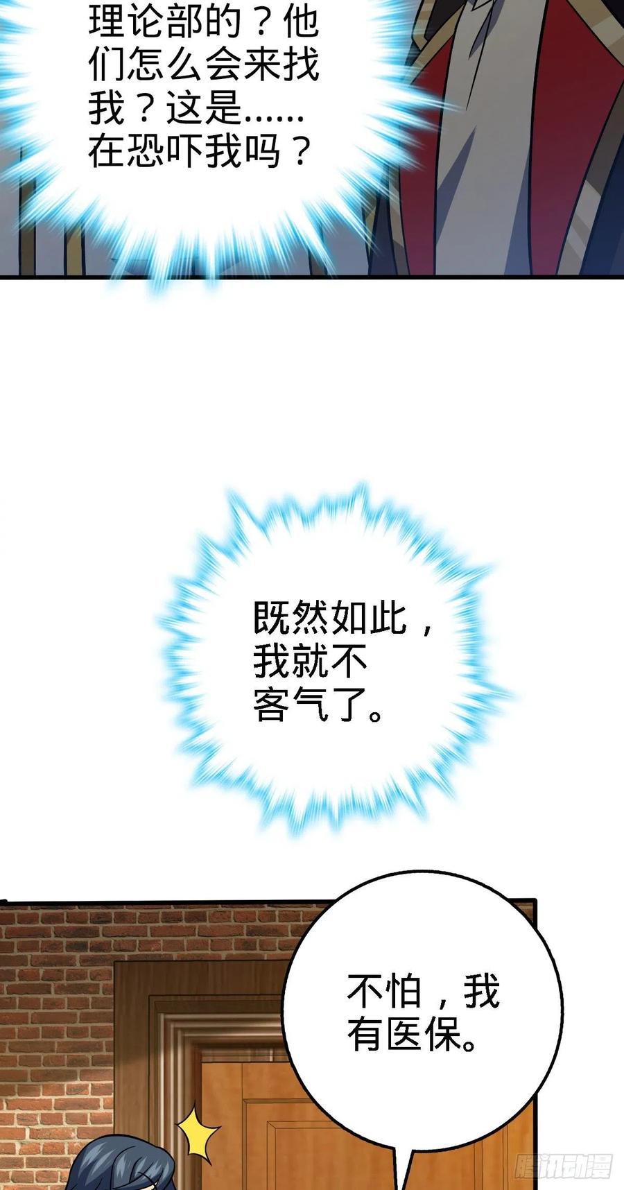 358 艺高人胆大50