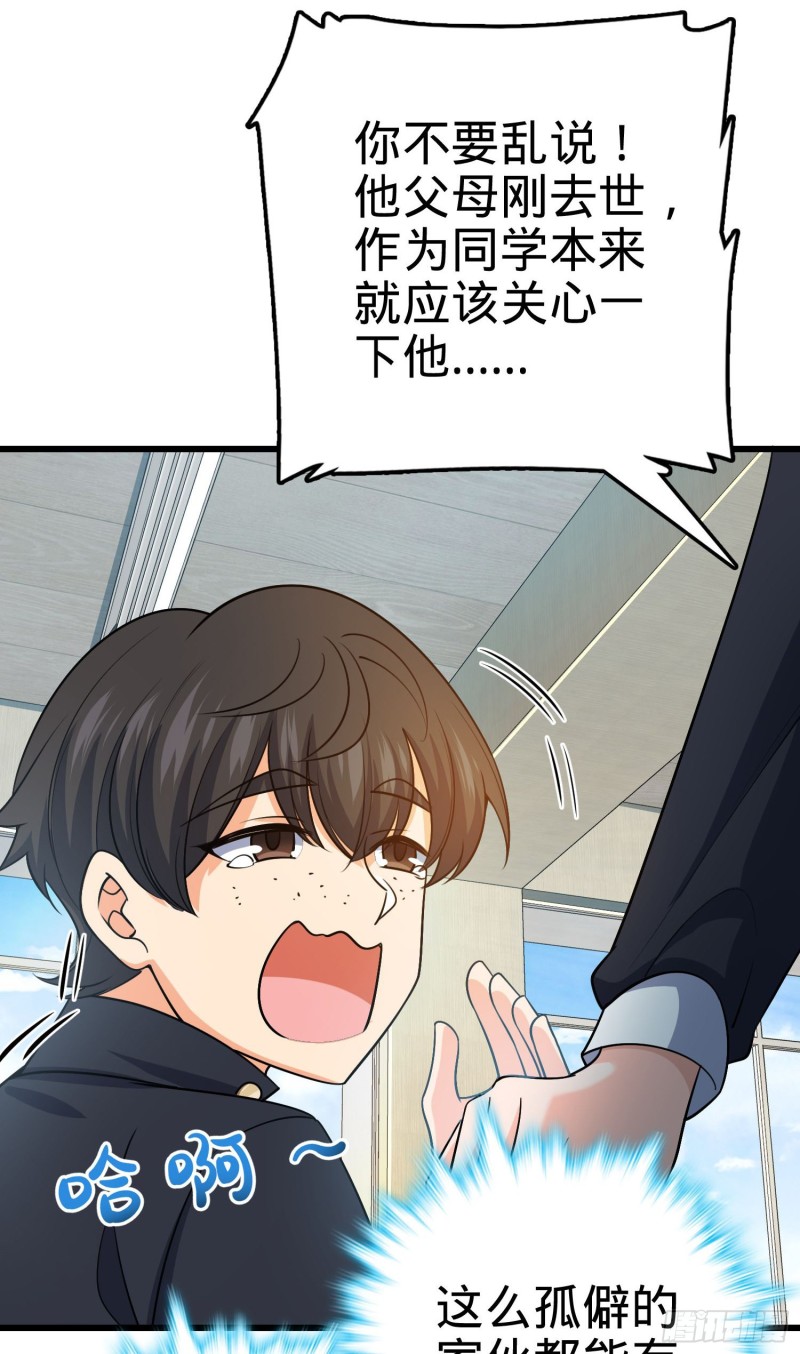 214 人设崩塌18