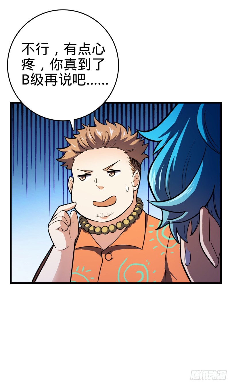 106 觉醒秘诀51