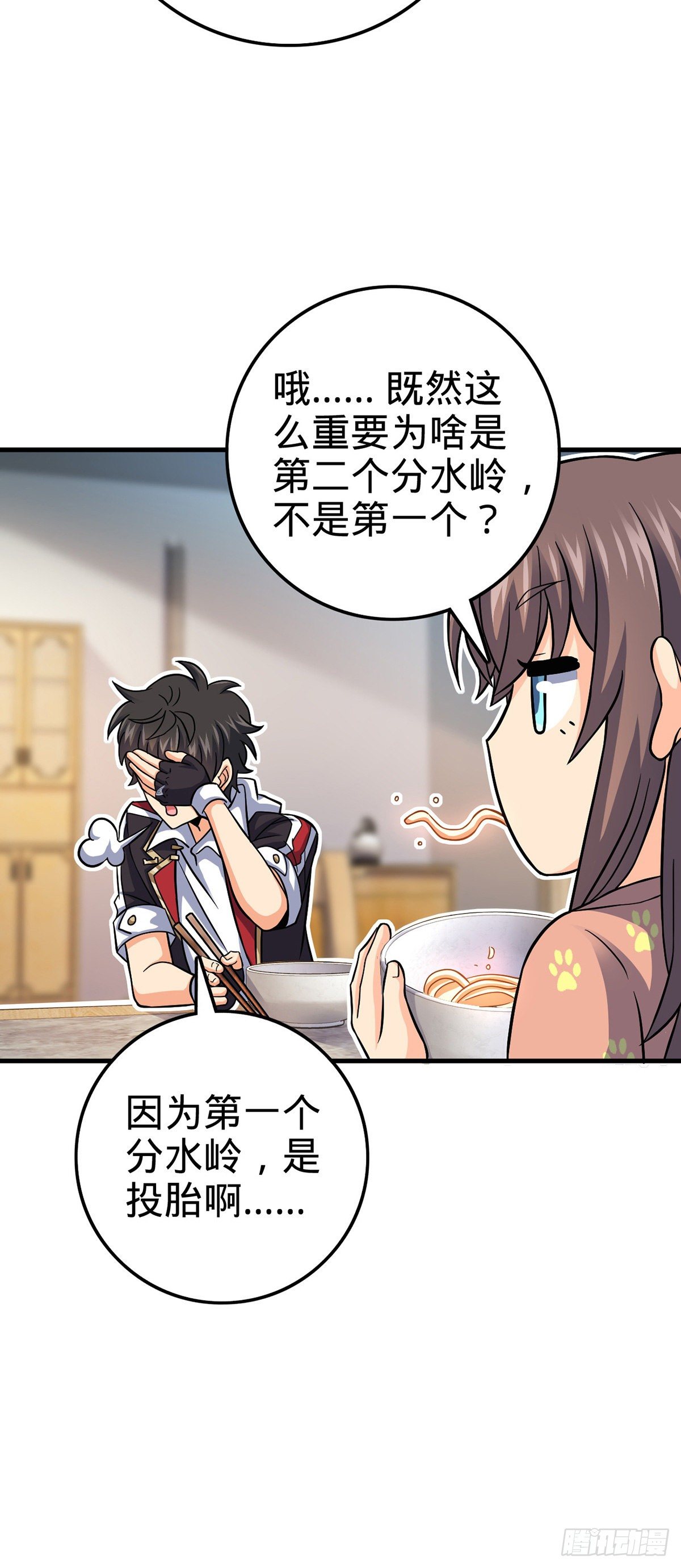 386 和谁结婚？8
