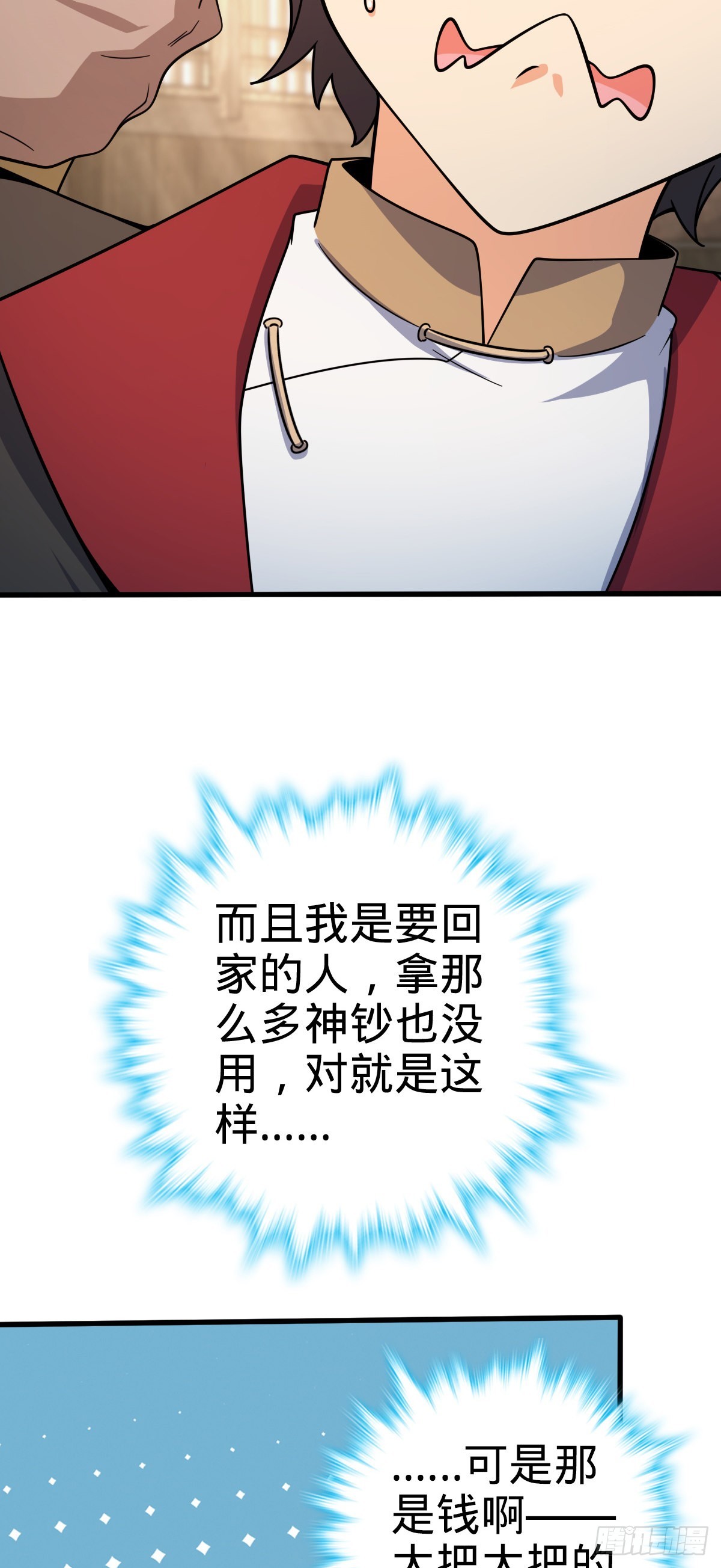 546 无事献殷勤21