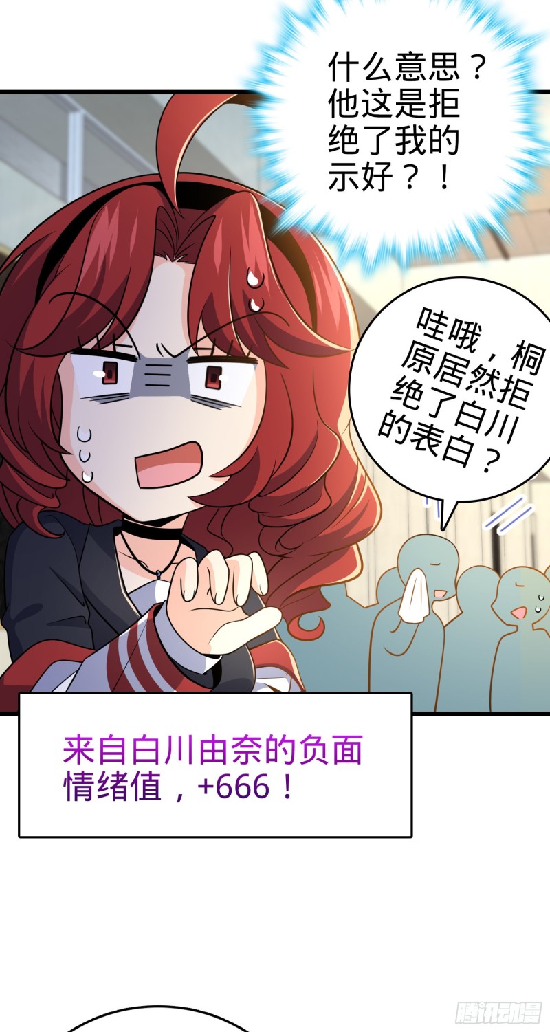222 转校生樱井同学32