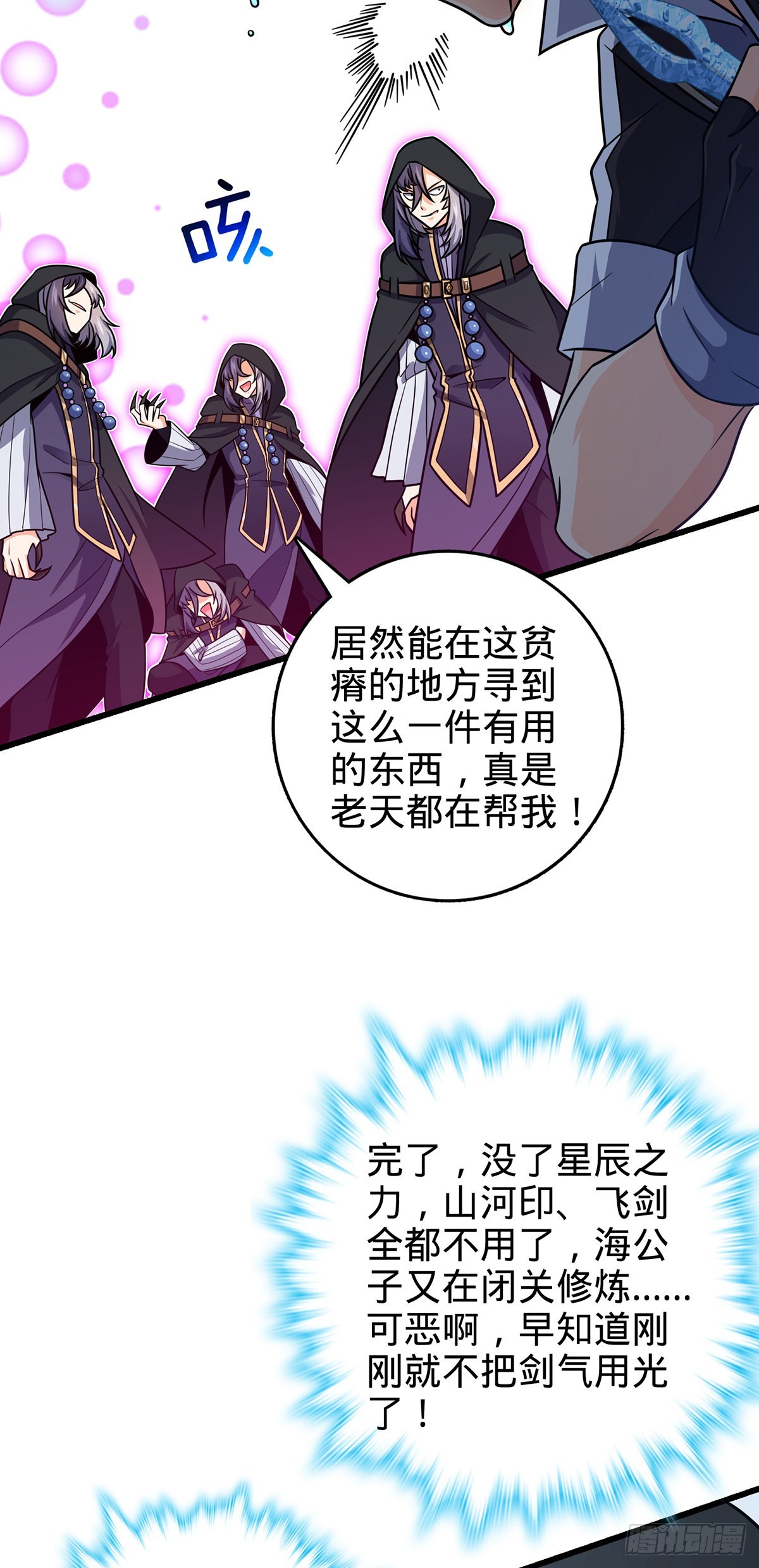 491 诡异手段20