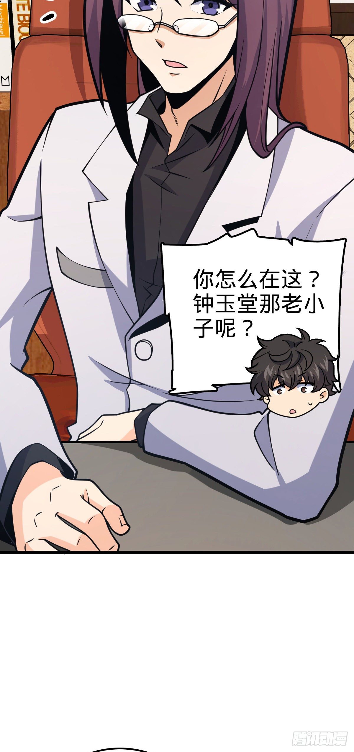 424 克制吕树的人54