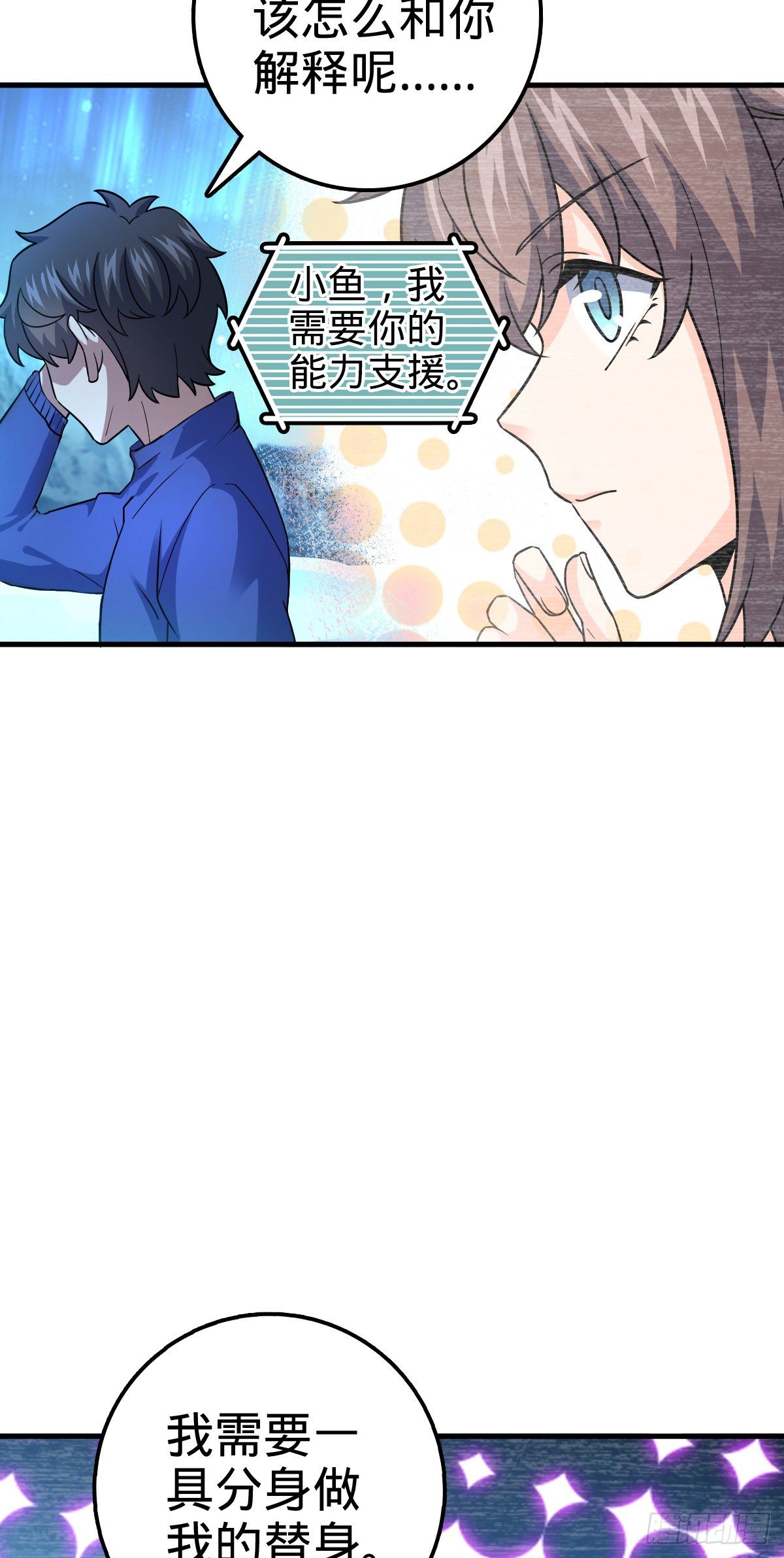 405 龙神的圈套47