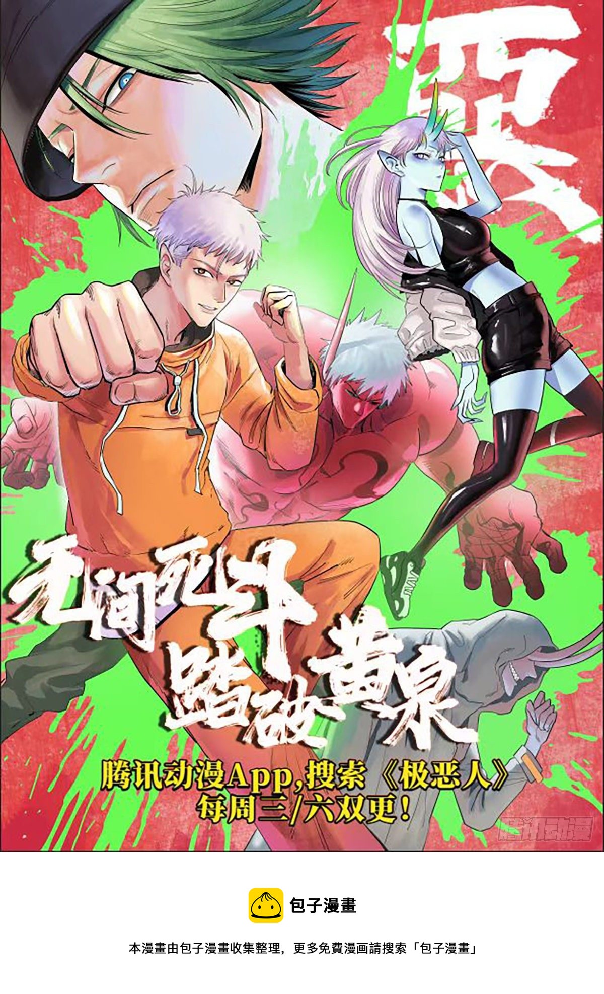 405 龙神的圈套62