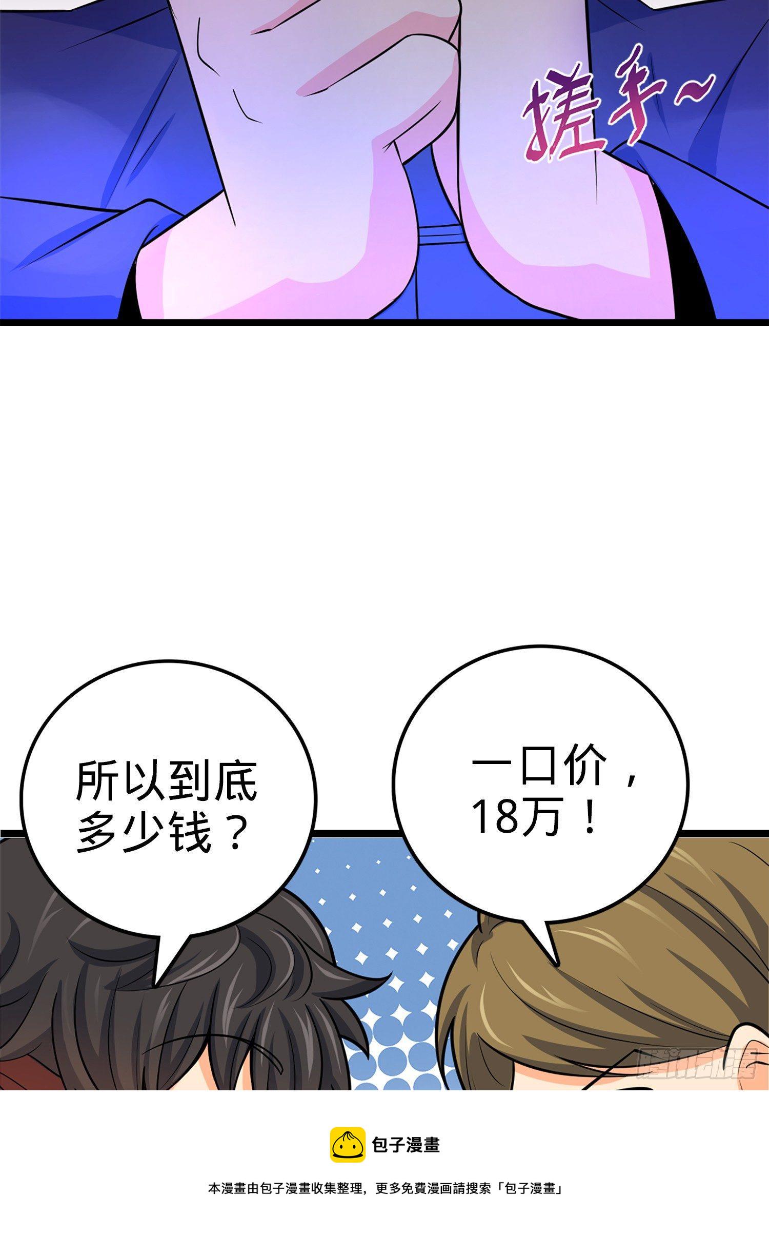 62 你这灵石怎麽卖？68