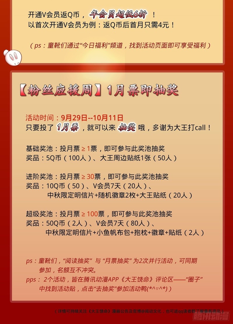 131 丰收73