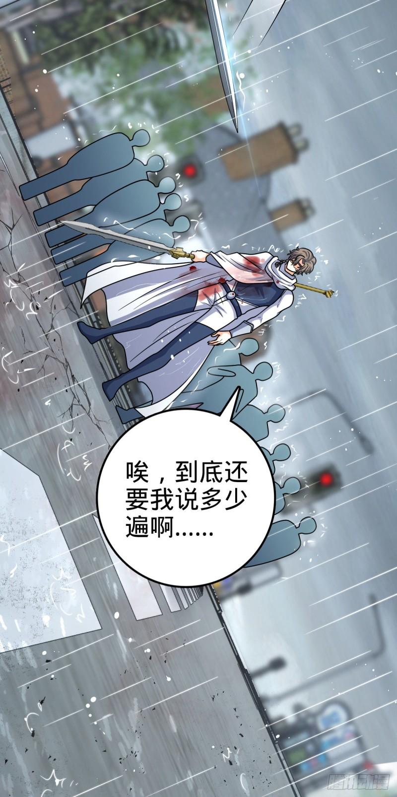 370 永恒之枪的裂痕9