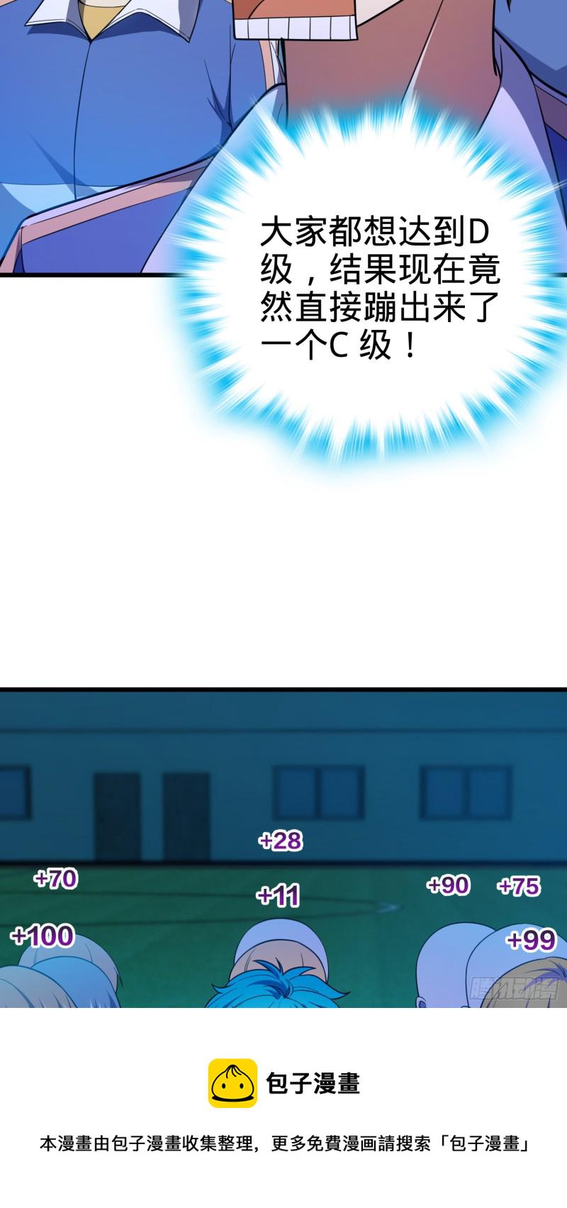 106 觉醒秘诀24