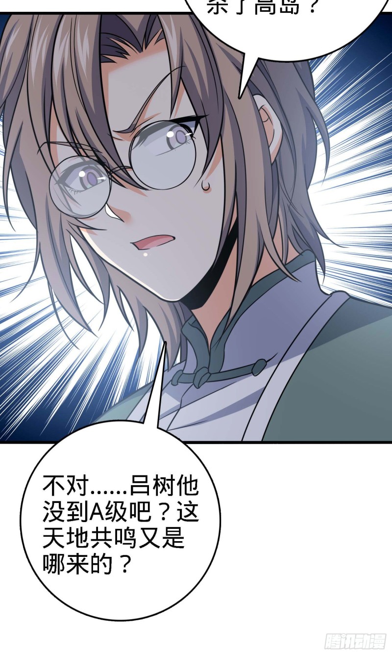 250 带吕树回家59