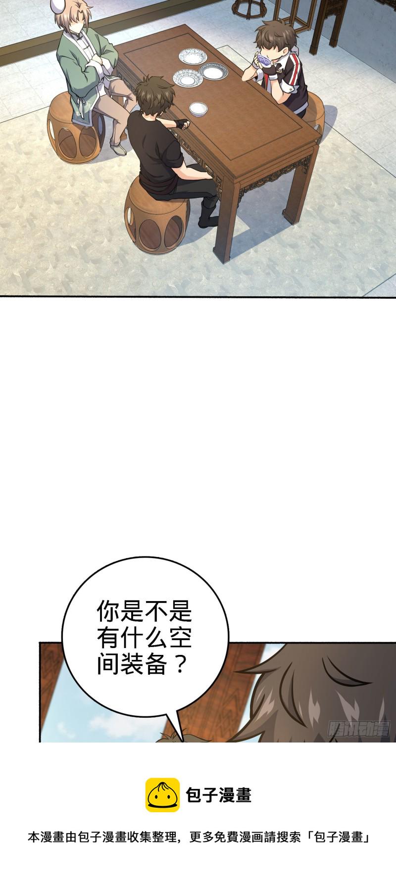 251 天罗职位27