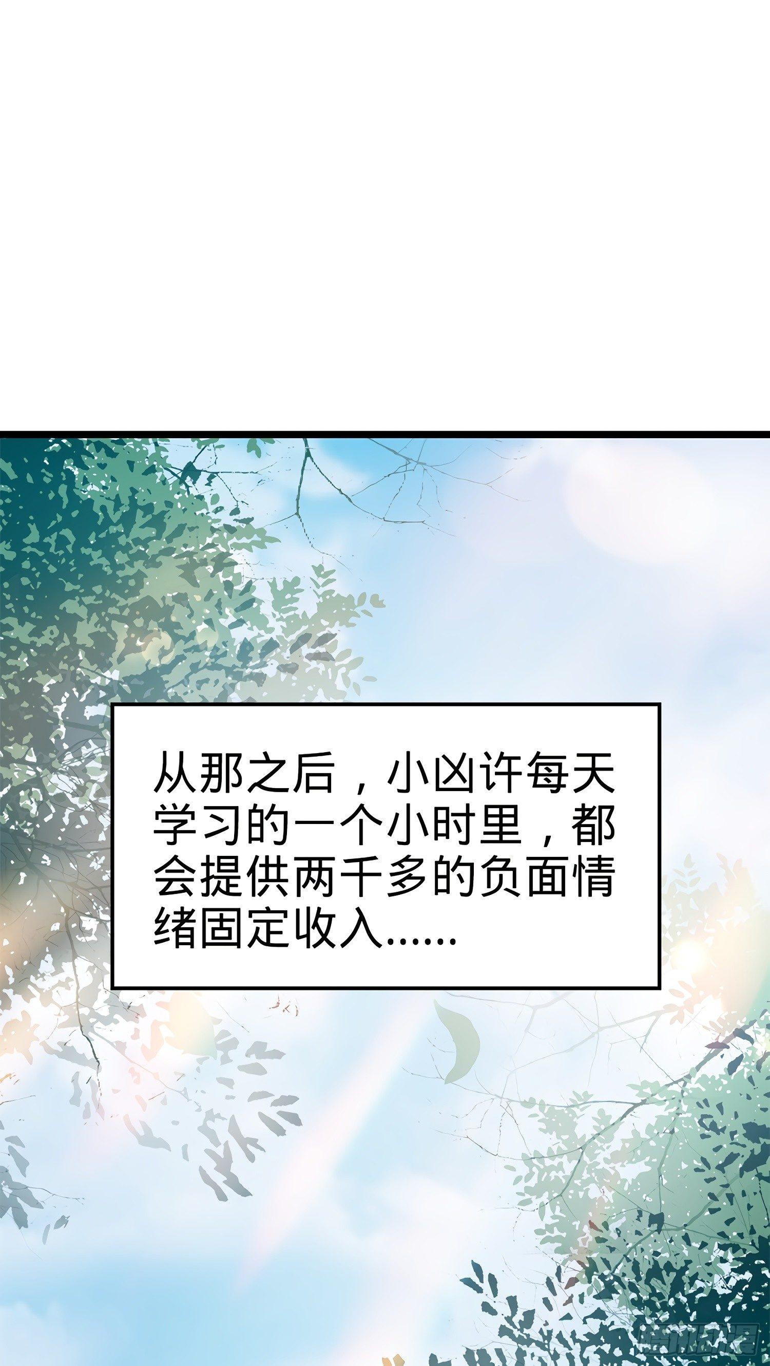 58 小凶许，你有手吗？50