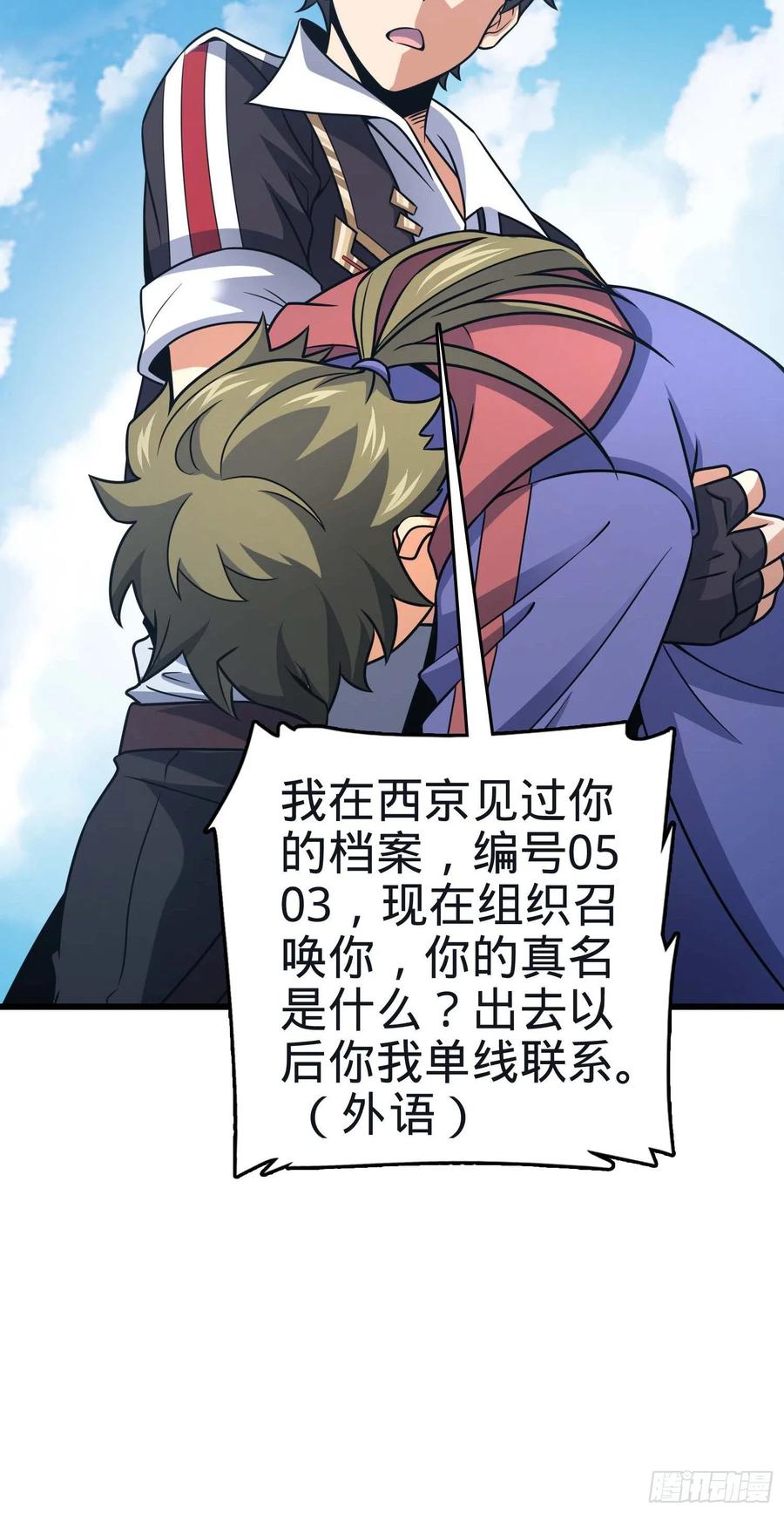 299 进入遗蹟44