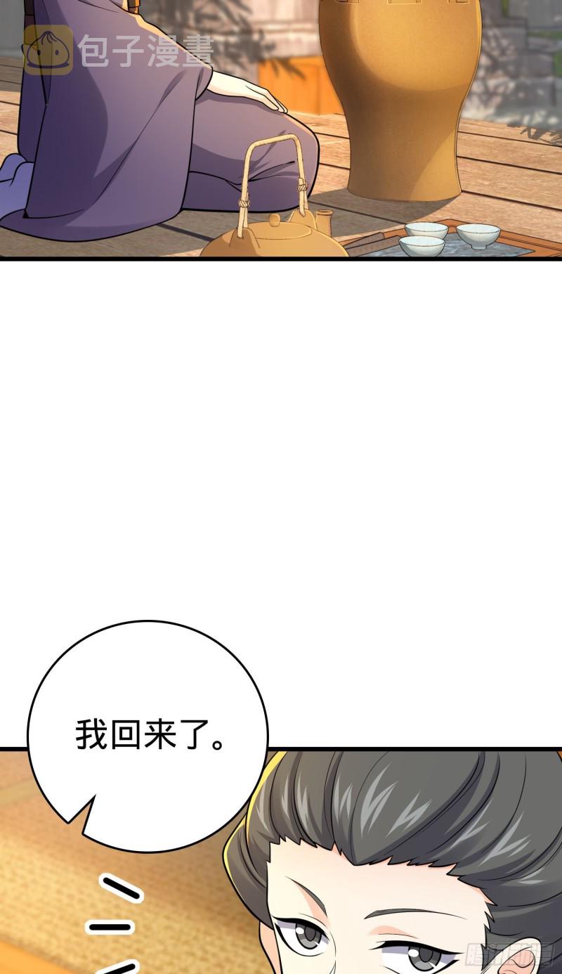215 拜师31