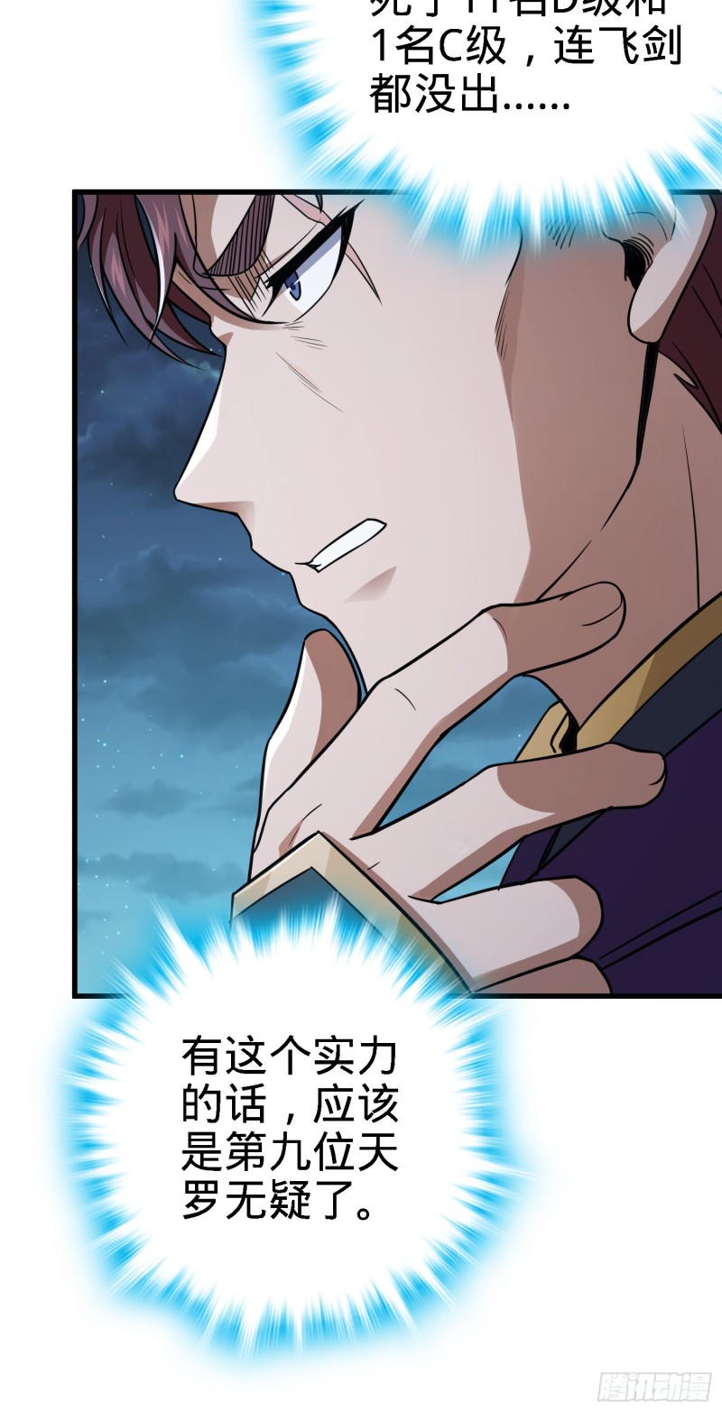 227 谁这麽有种！52