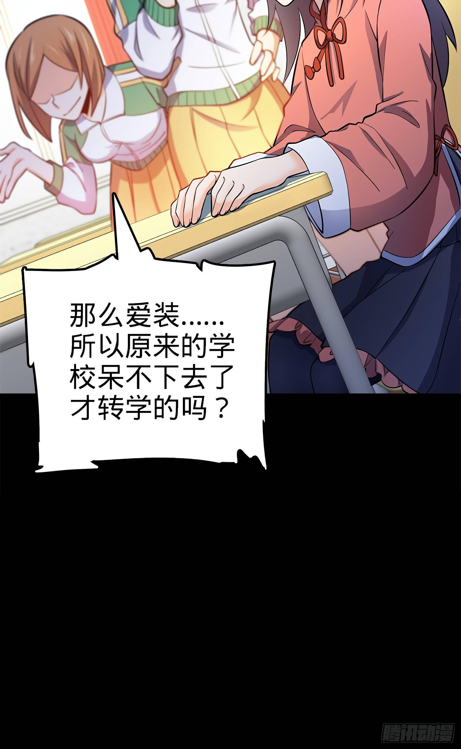 54 无所不能小凶许！26