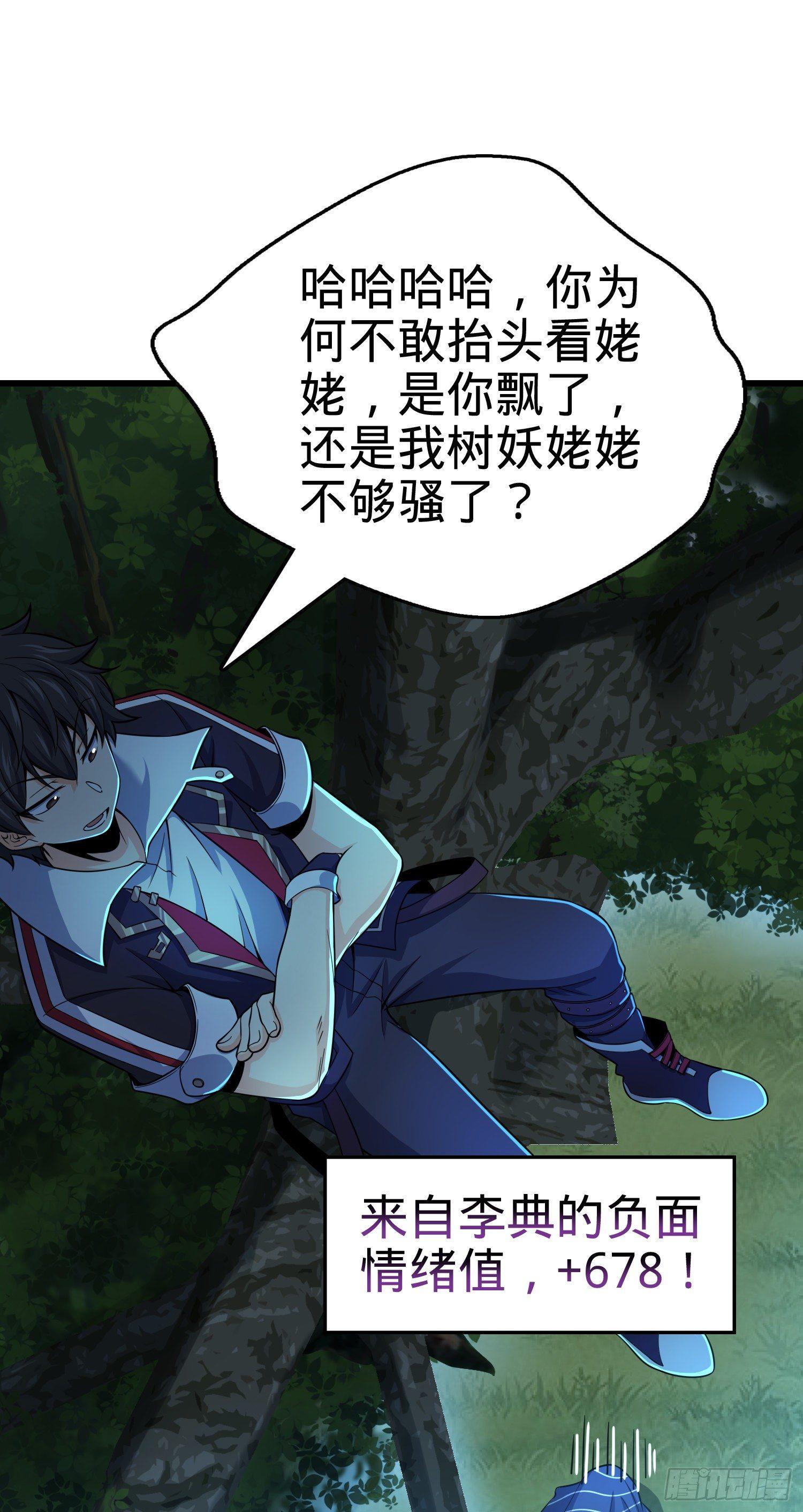 85 小人自幼肾虚！41
