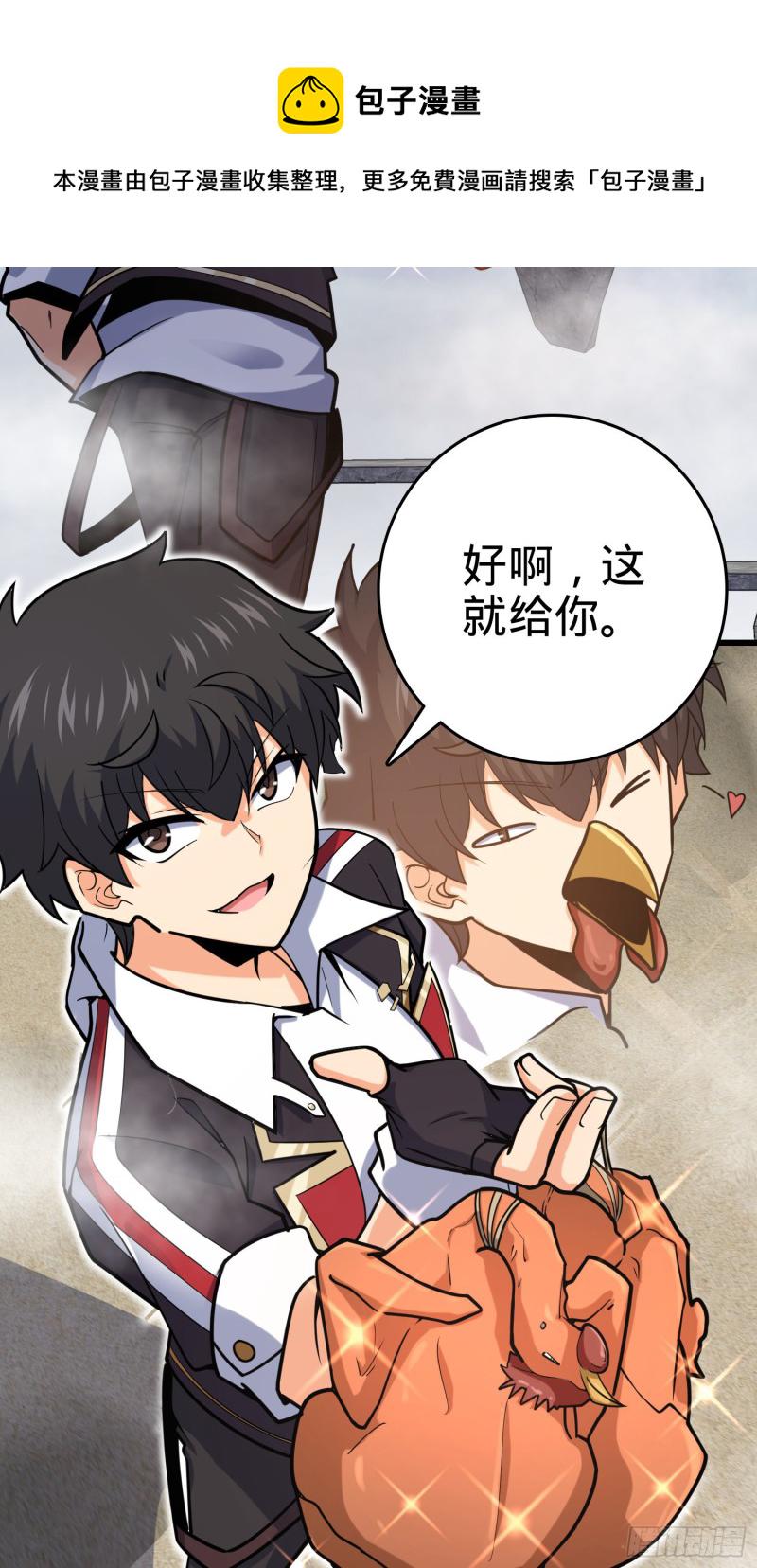 283 跳出剑道樊笼23