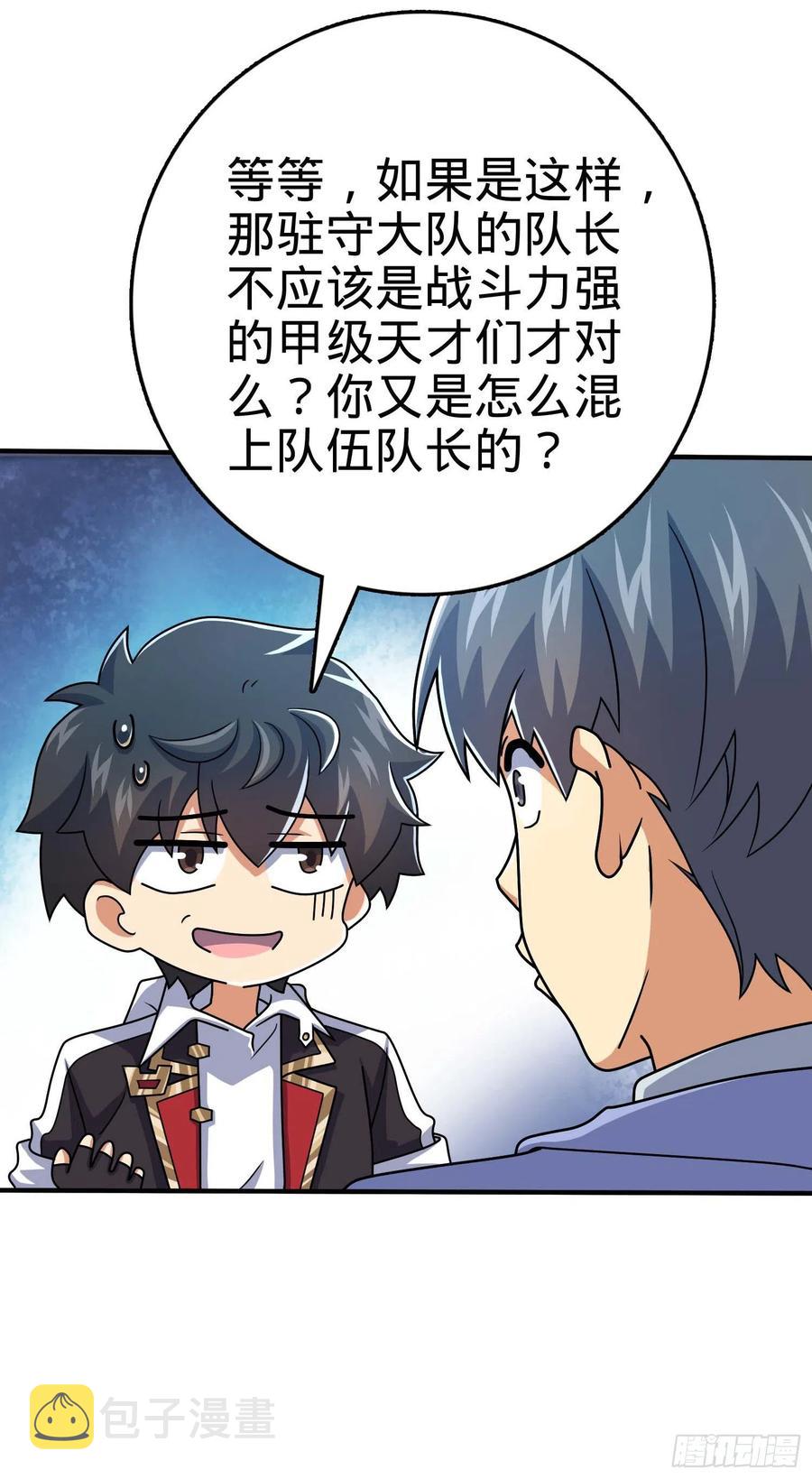 301 百分百异能16