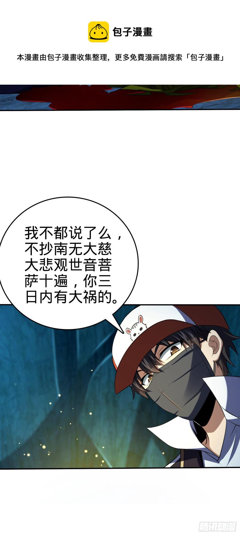 188 底牌尽出，妖刀之死35
