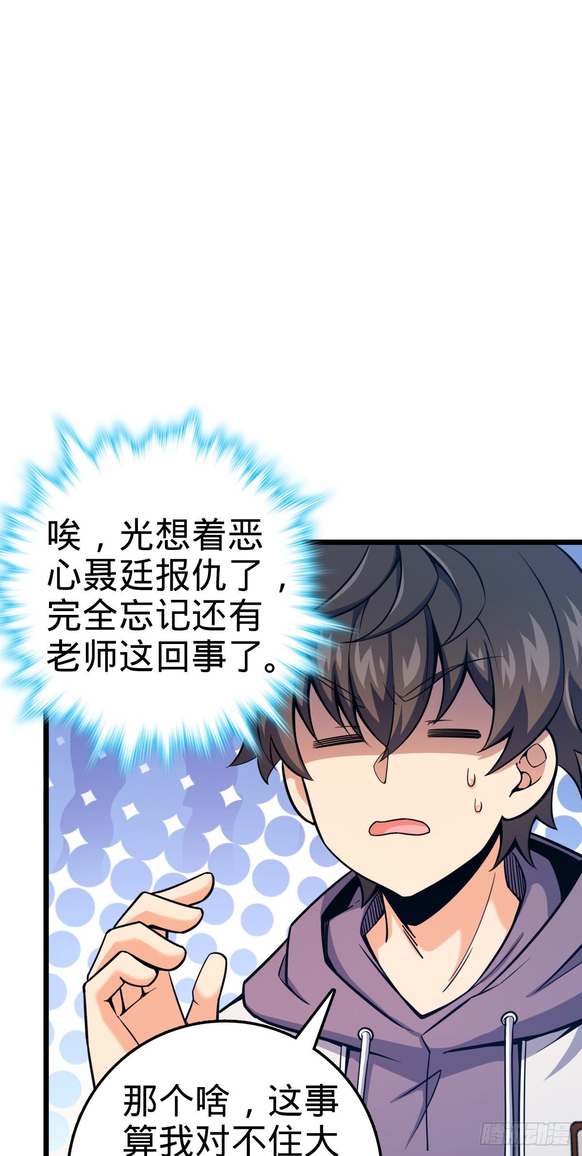 418 有完没完？！38