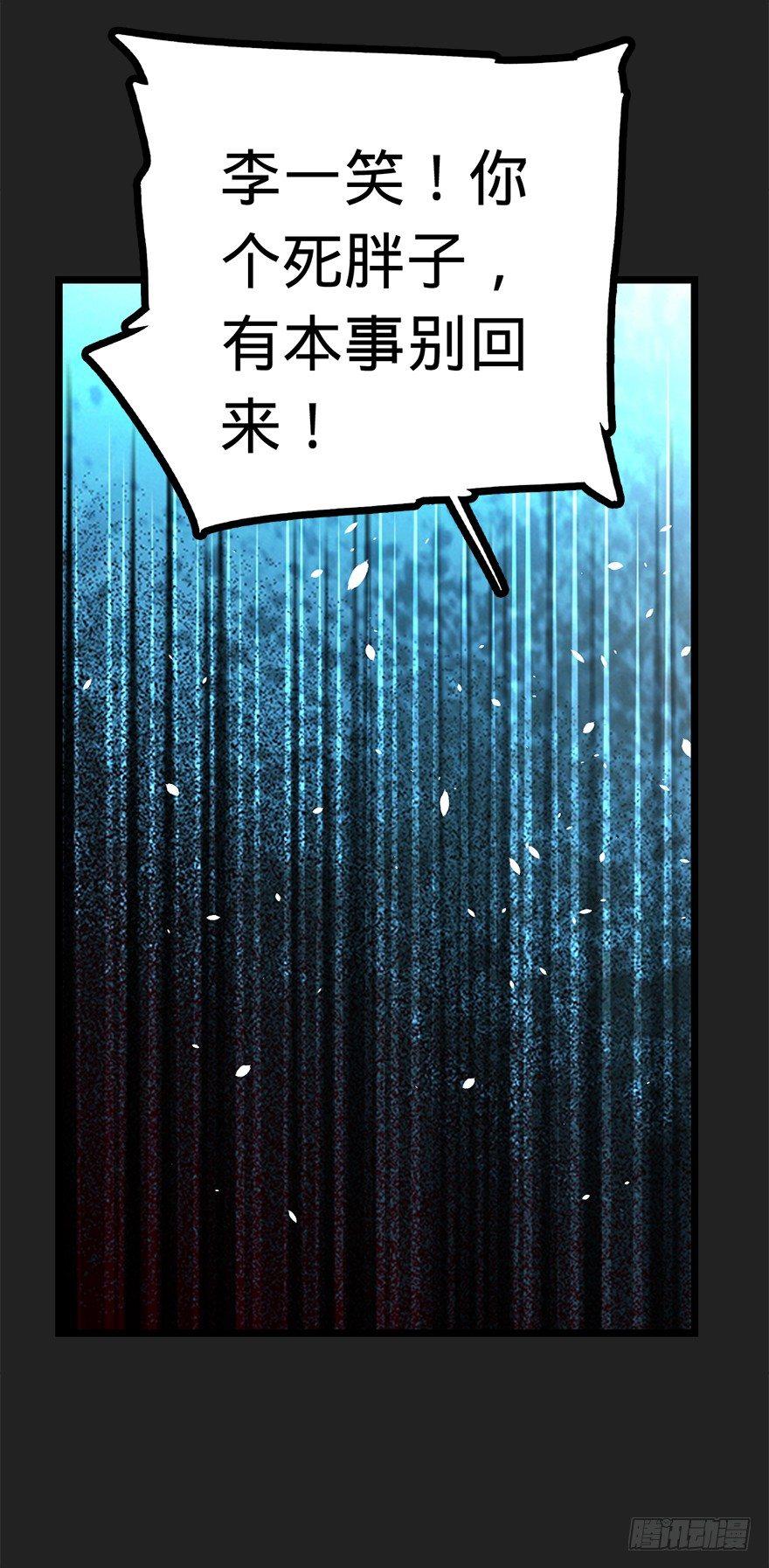 29 李一笑空降~4