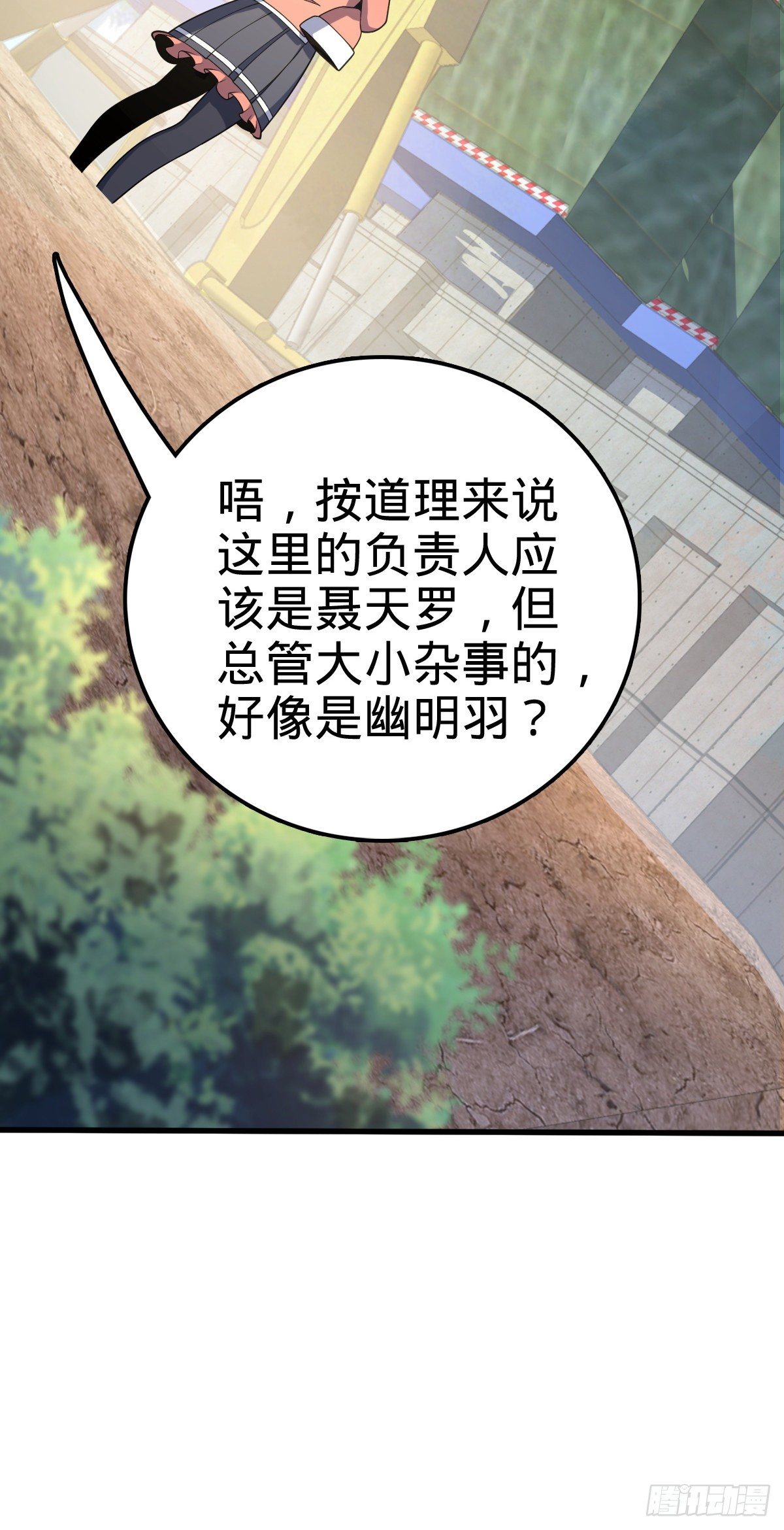 462 吕天罗的人望30