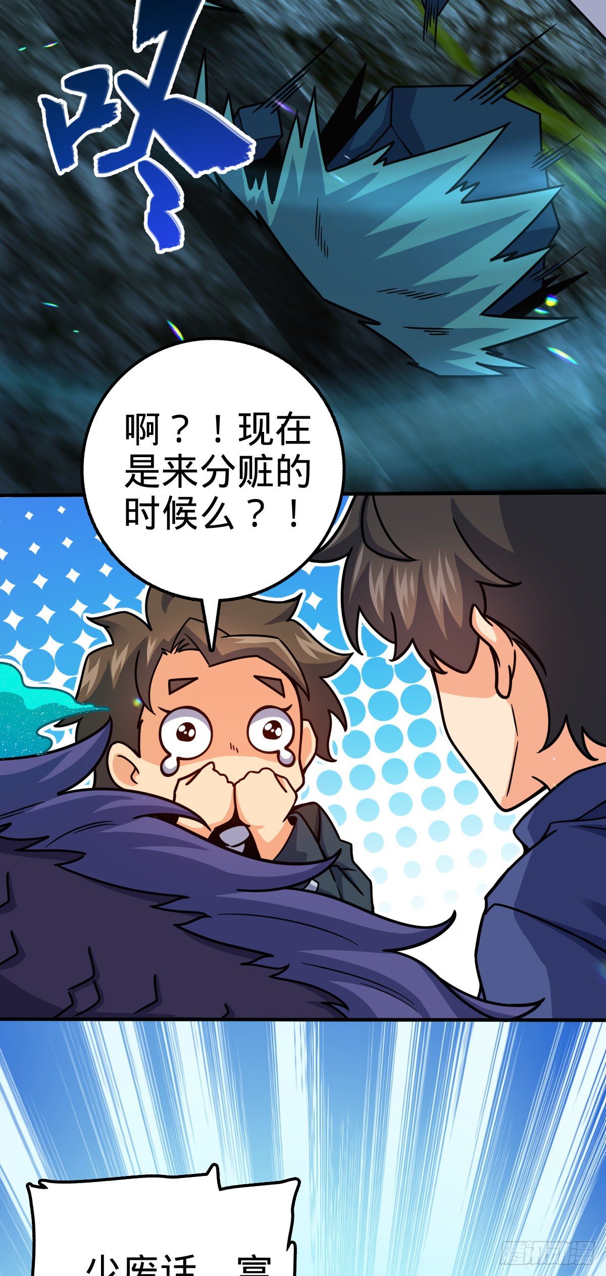 409 龙语威胁53