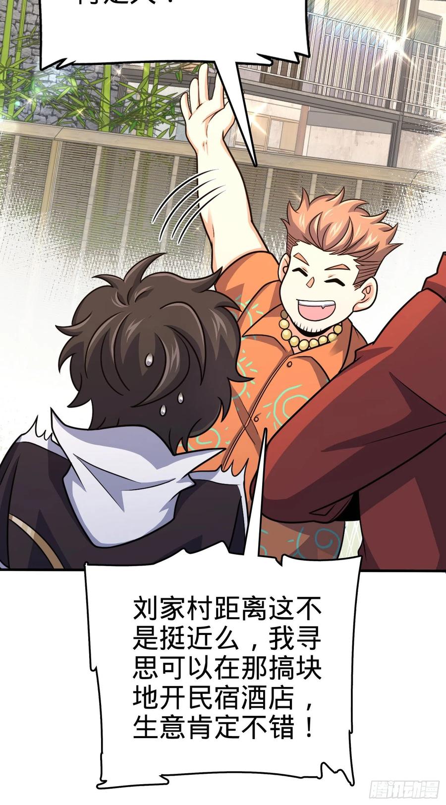 290 高兴的太早了27