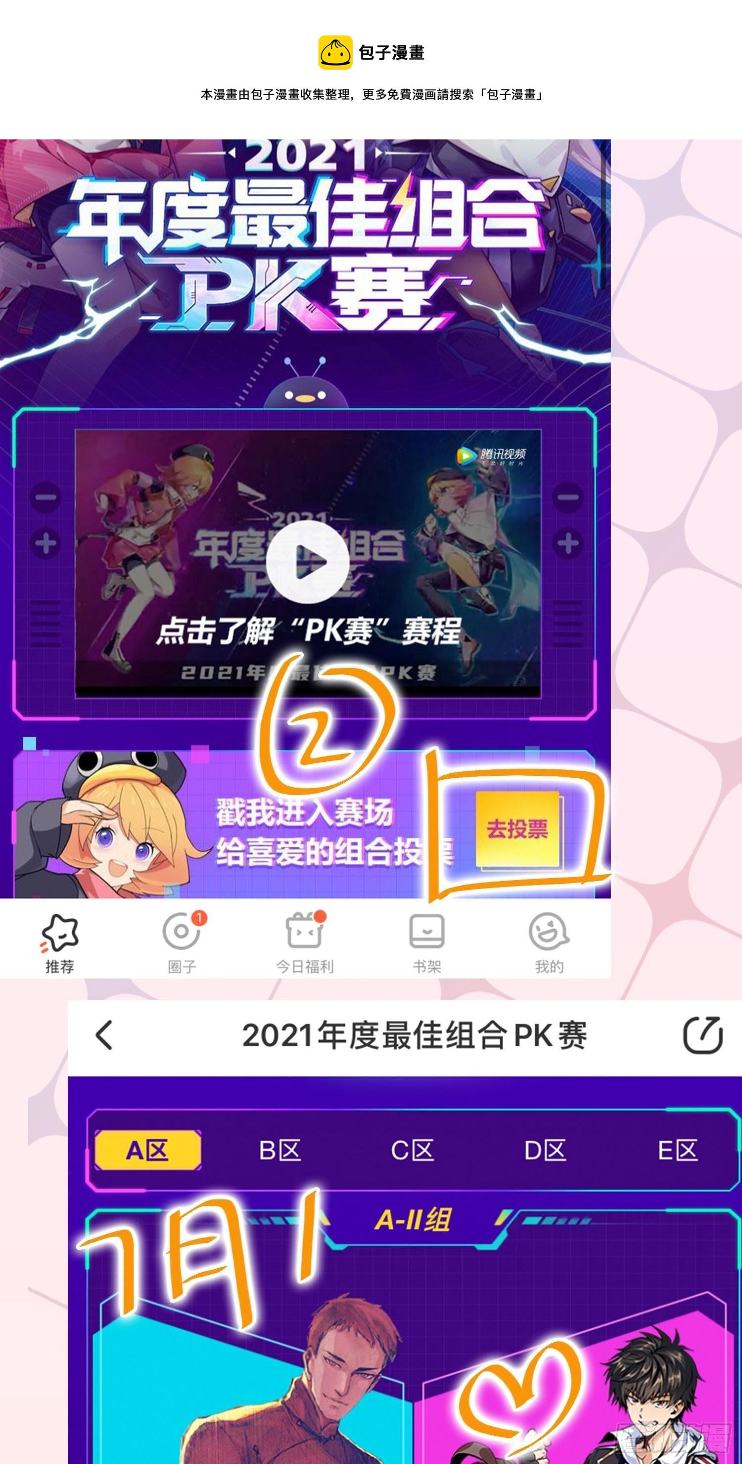 暑假爆更+应援回馈2