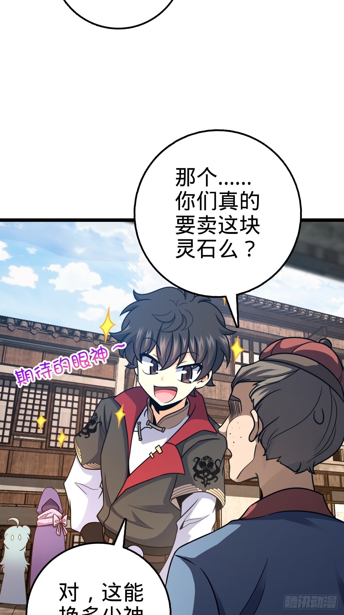 521 招蜂引蝶吕小树46