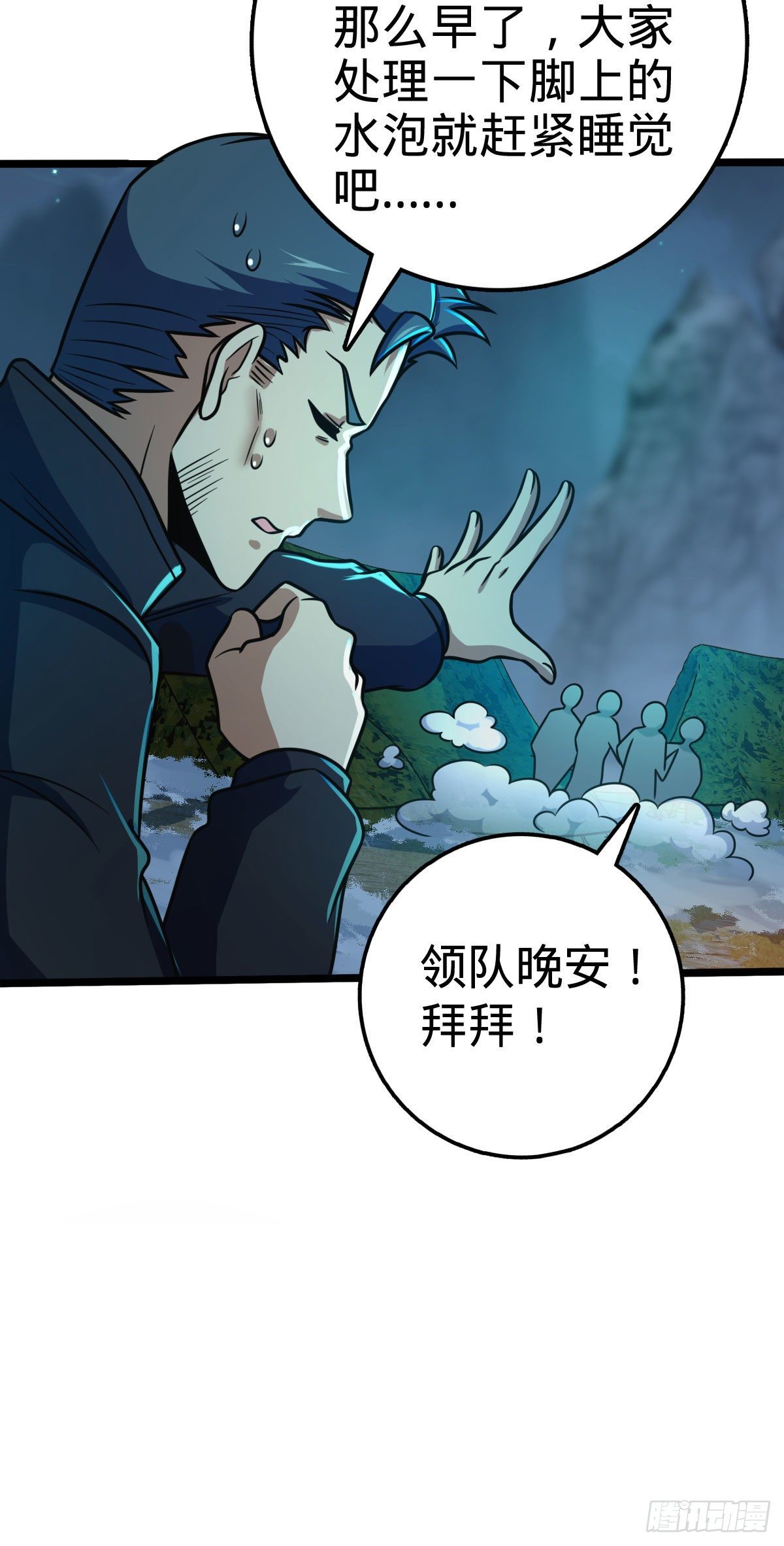 401 毁气氛大魔王32