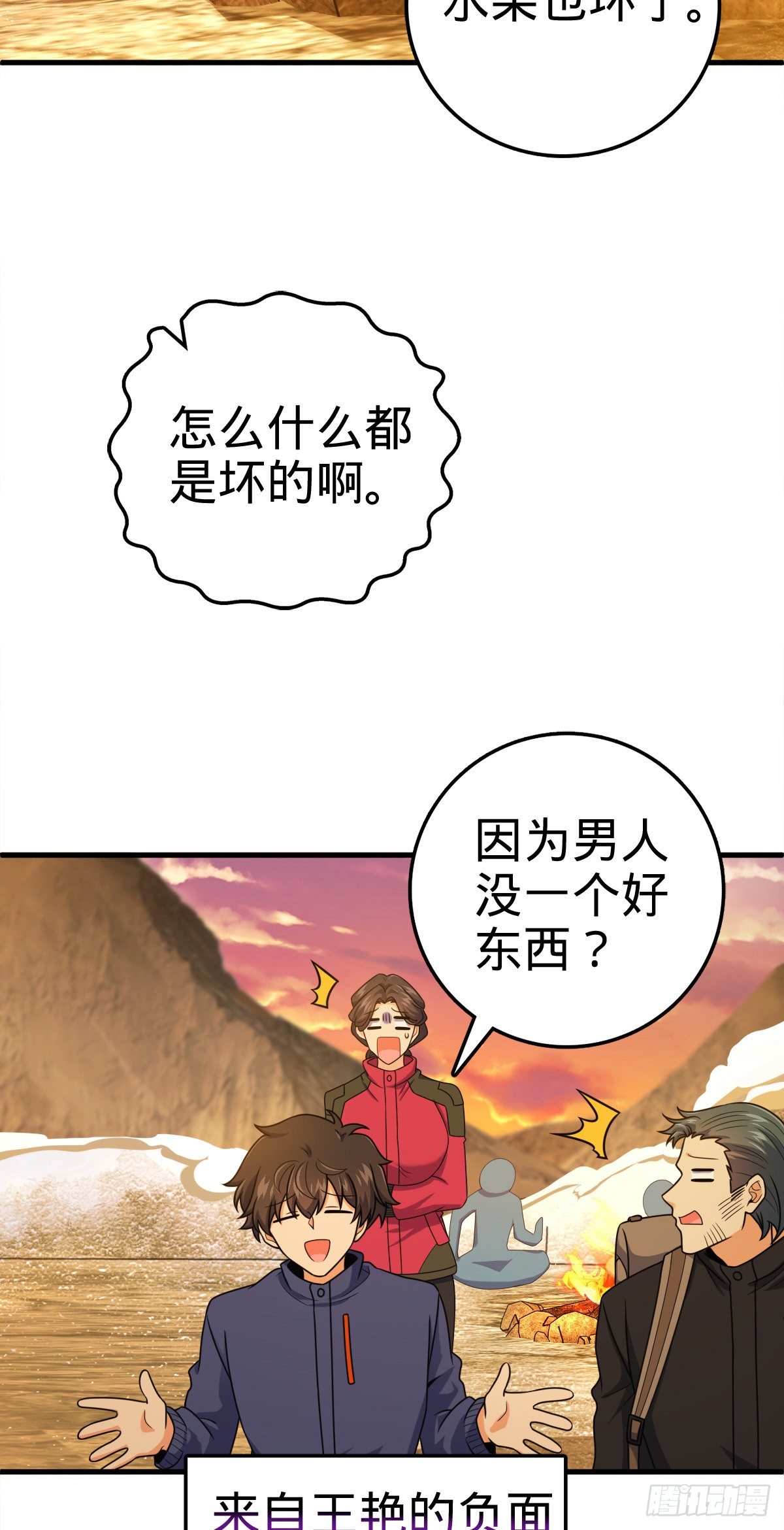 402 罗南之谜41