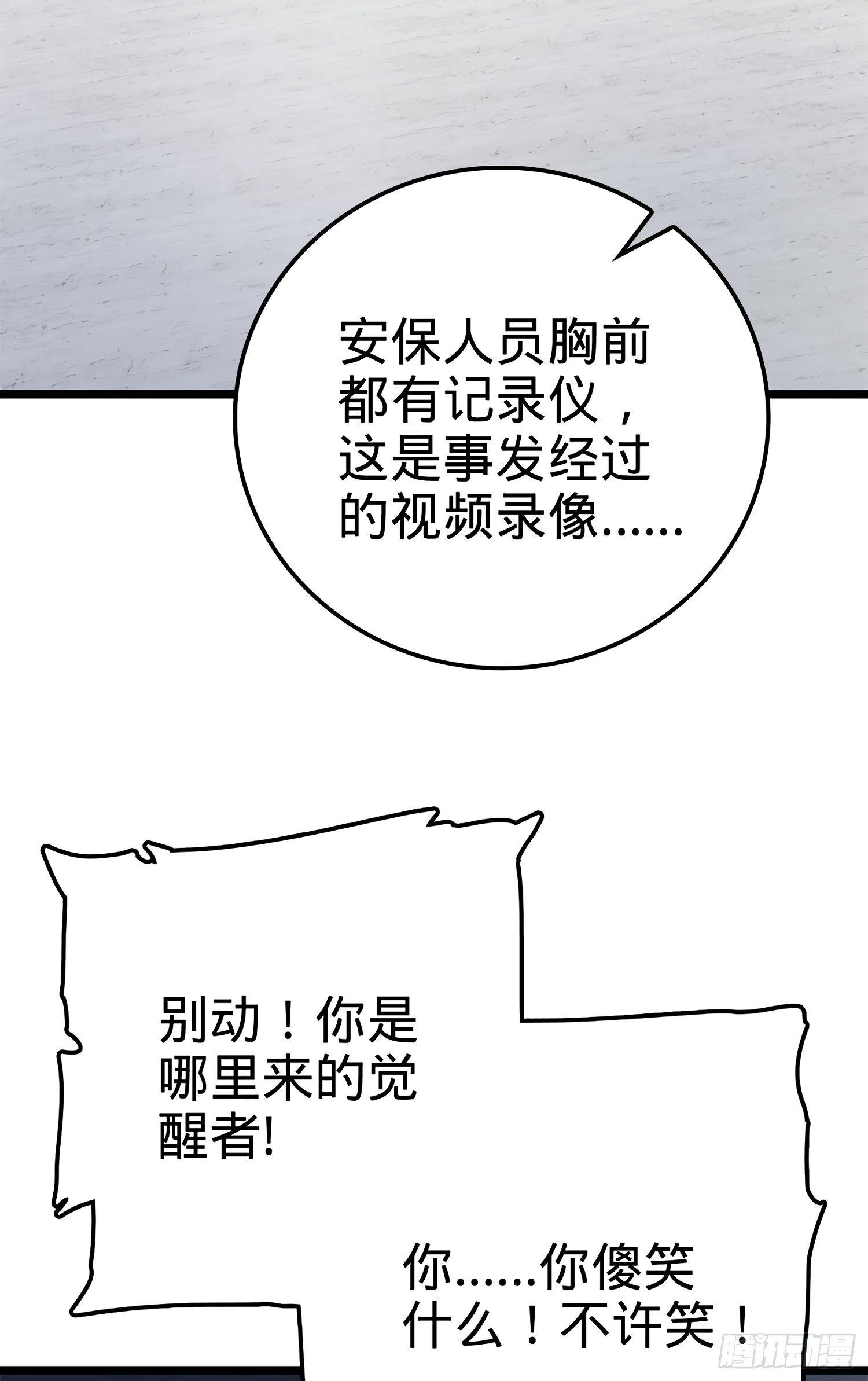 56 不许傻笑！66