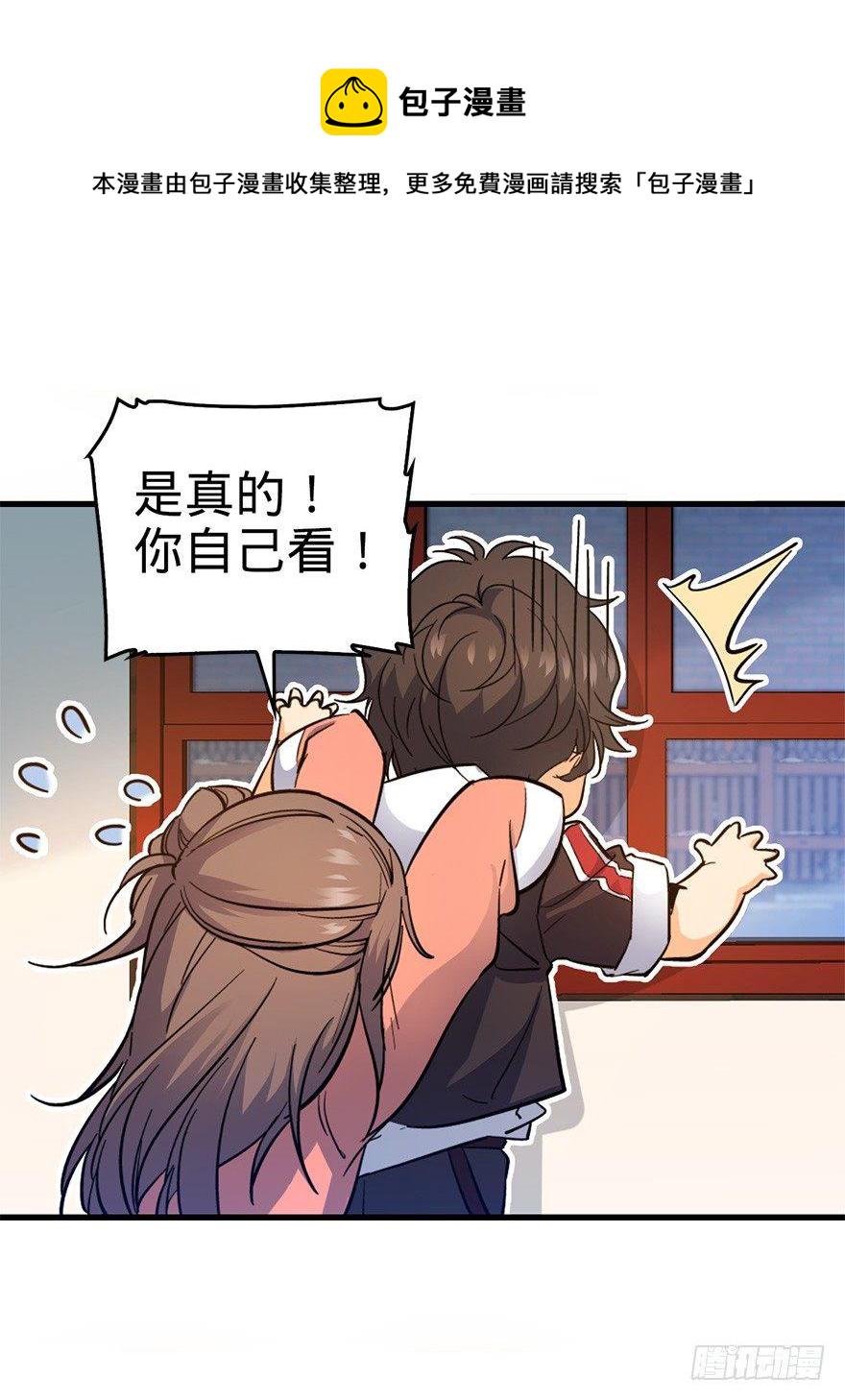06 好汉放我走25